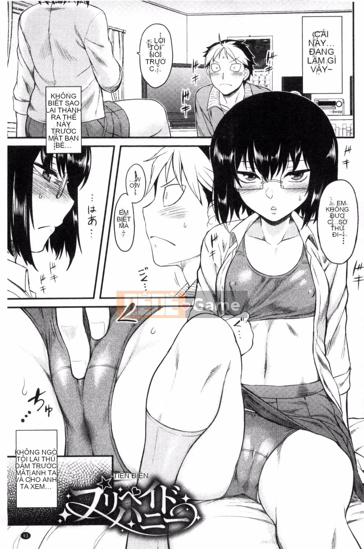 [Kazeteki Koubou][Dr.P] Hatsukoi Splash!