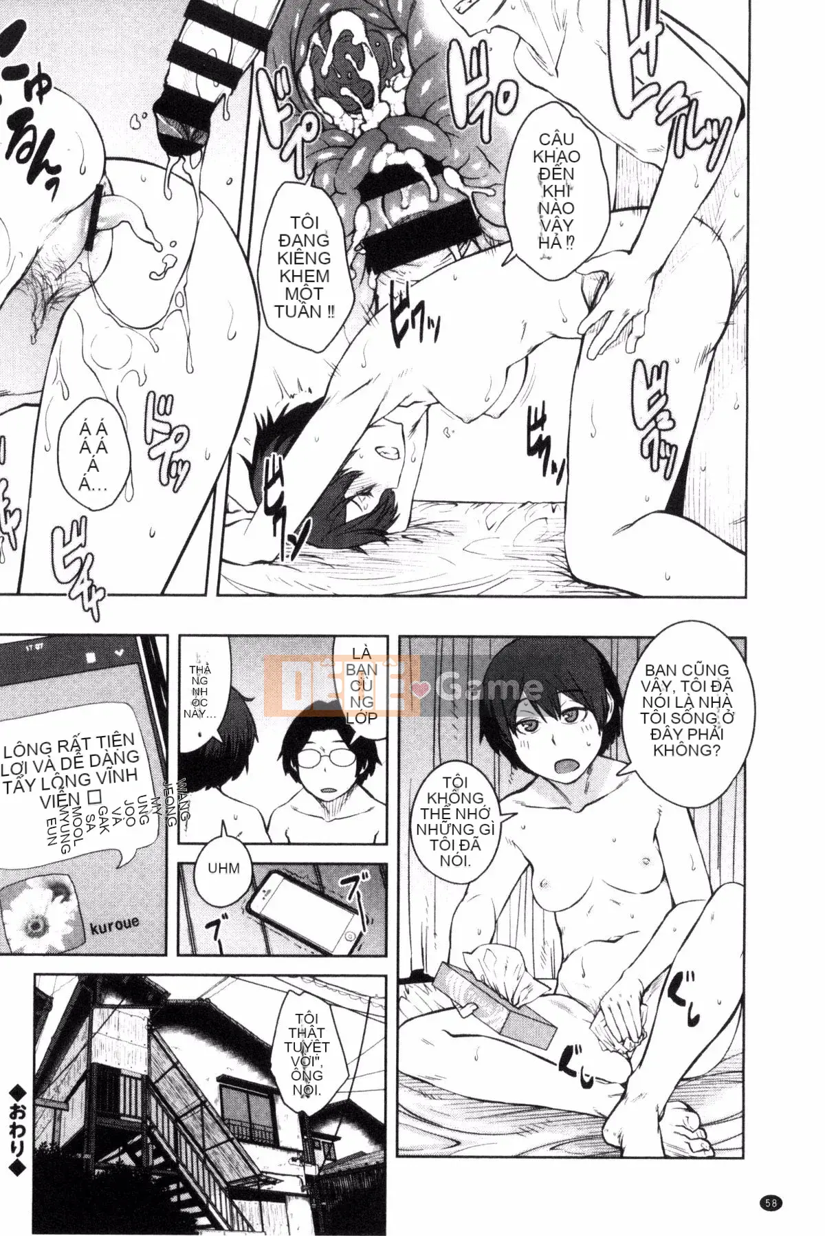 [Kobo of the Wind][Cá viên giấy] KILLER QUEEN Nữ hoàng sát thủ dâm dục