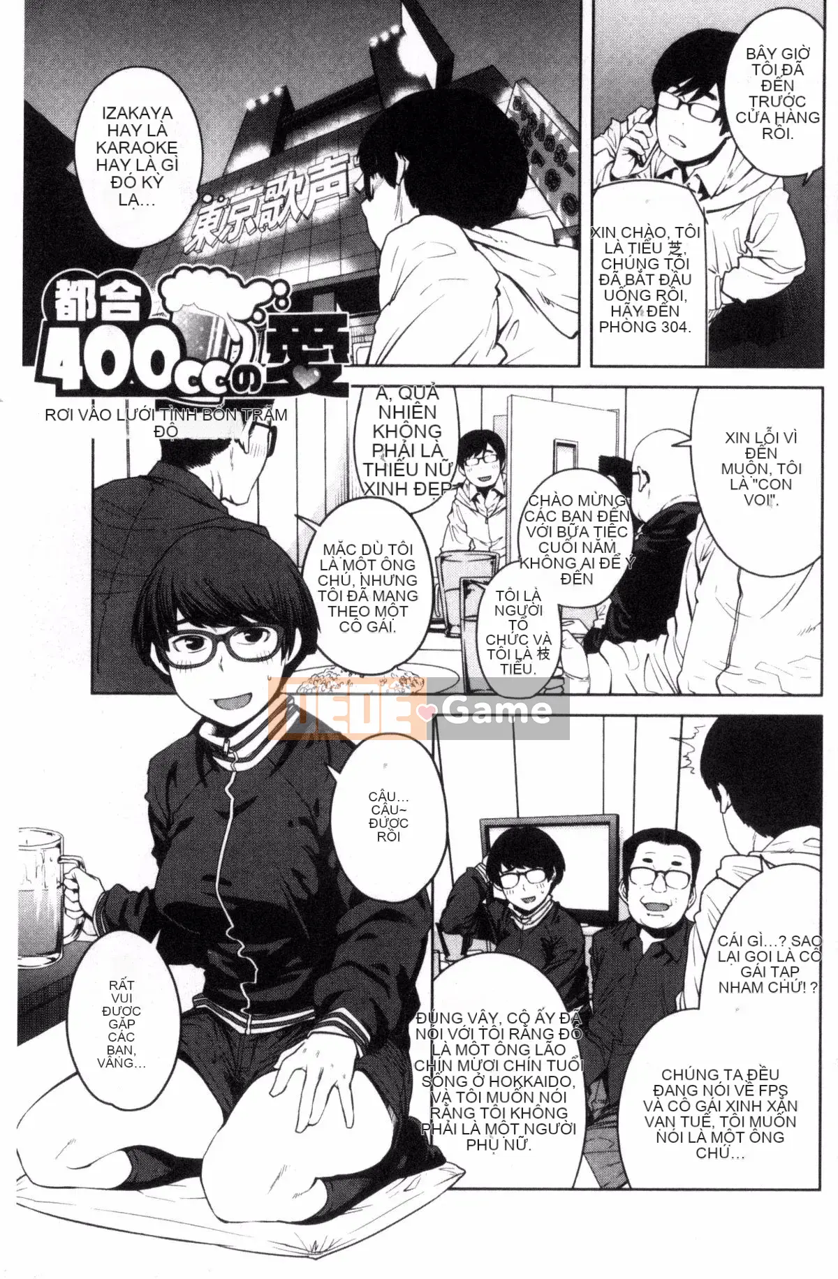 [Kobo of the Wind][Cá viên giấy] KILLER QUEEN Nữ hoàng sát thủ dâm dục