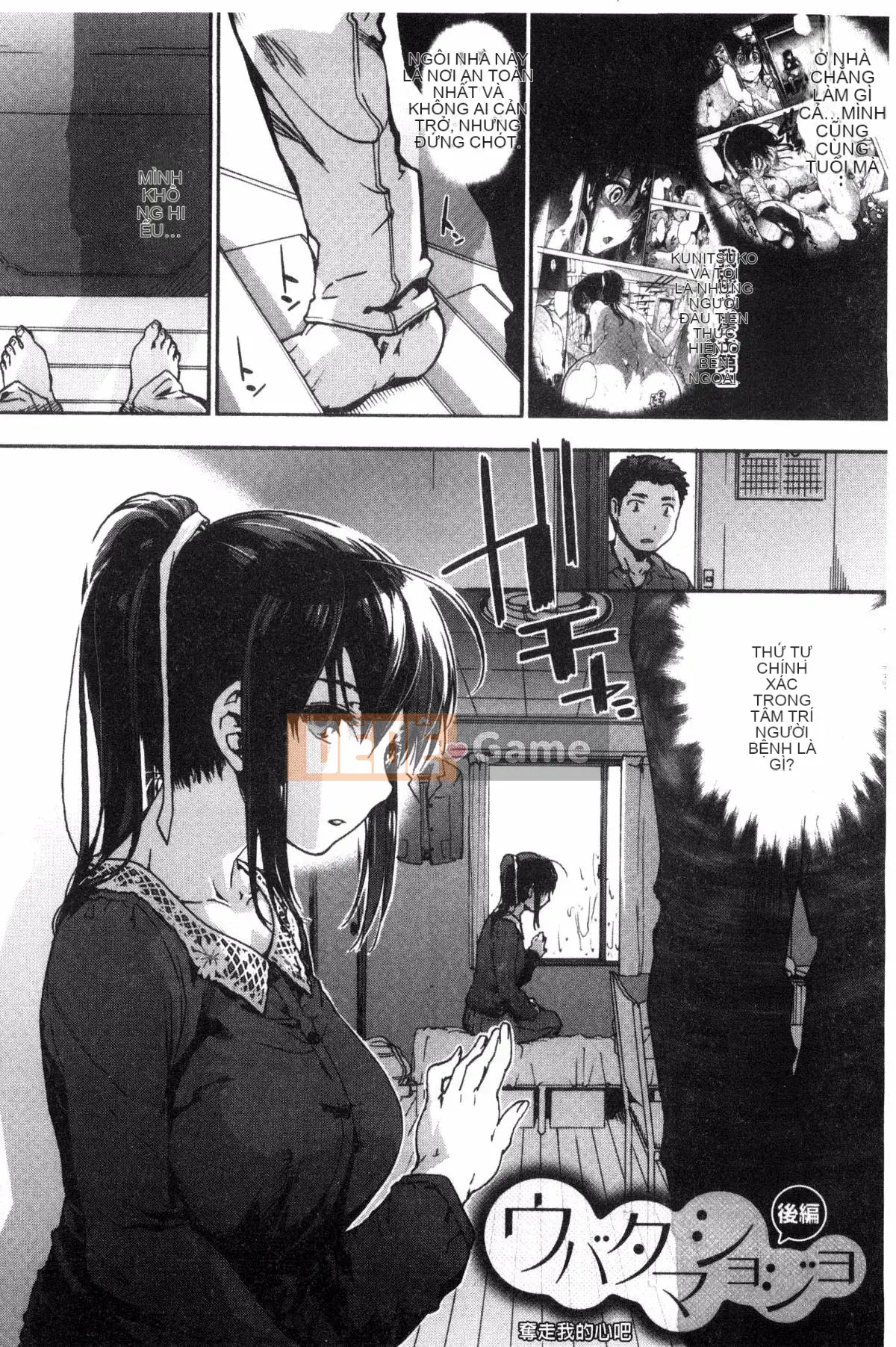 [Sản xuất bởi Wind và CityHunter][Yoshiyuki Uba] Cô gái giọt nước