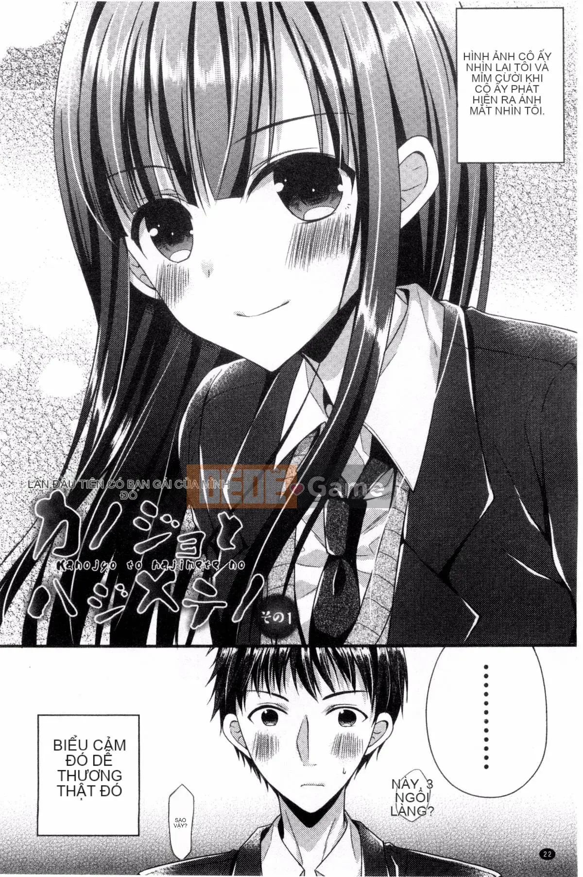 [Mukai Kiyoharu] Kanojo to Hajimeteno
