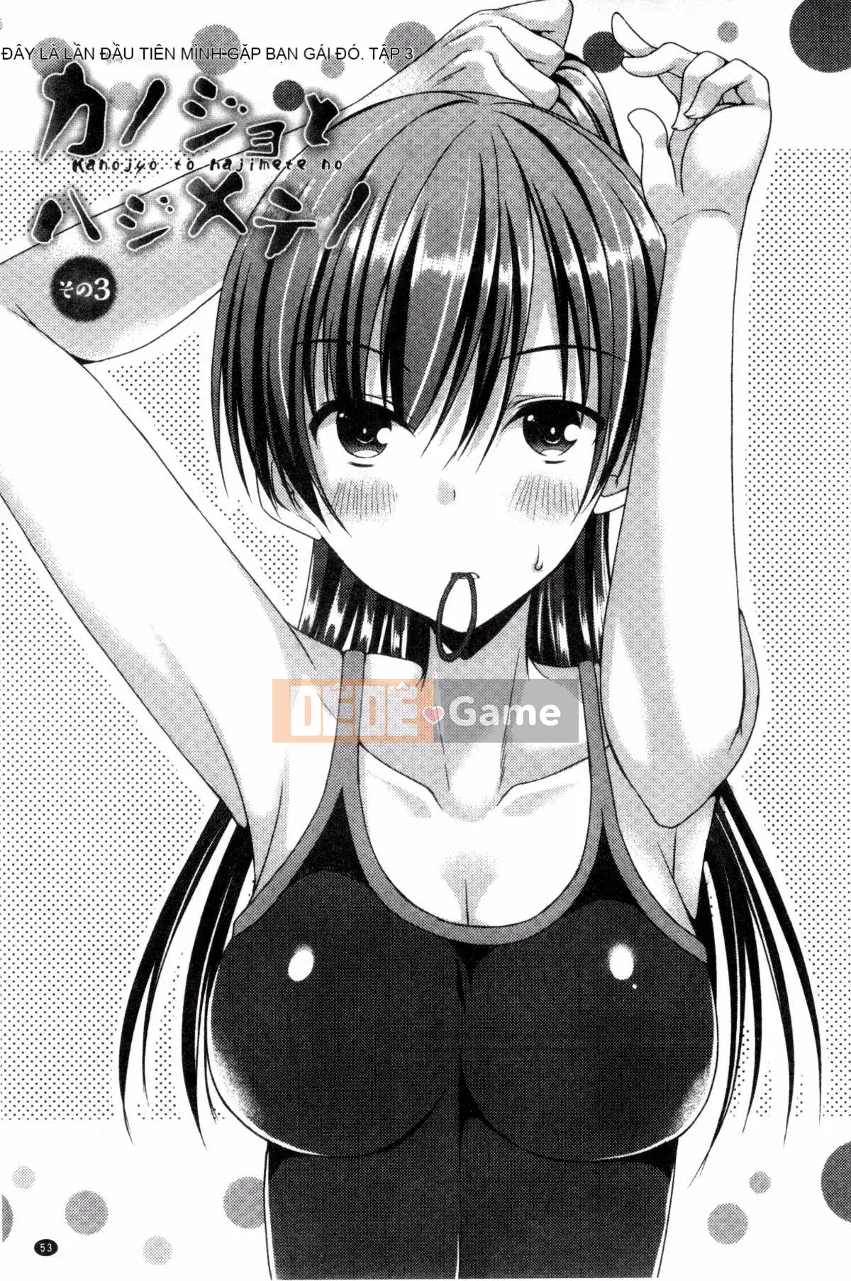 [Mukai Kiyoharu] Kanojo to Hajimeteno