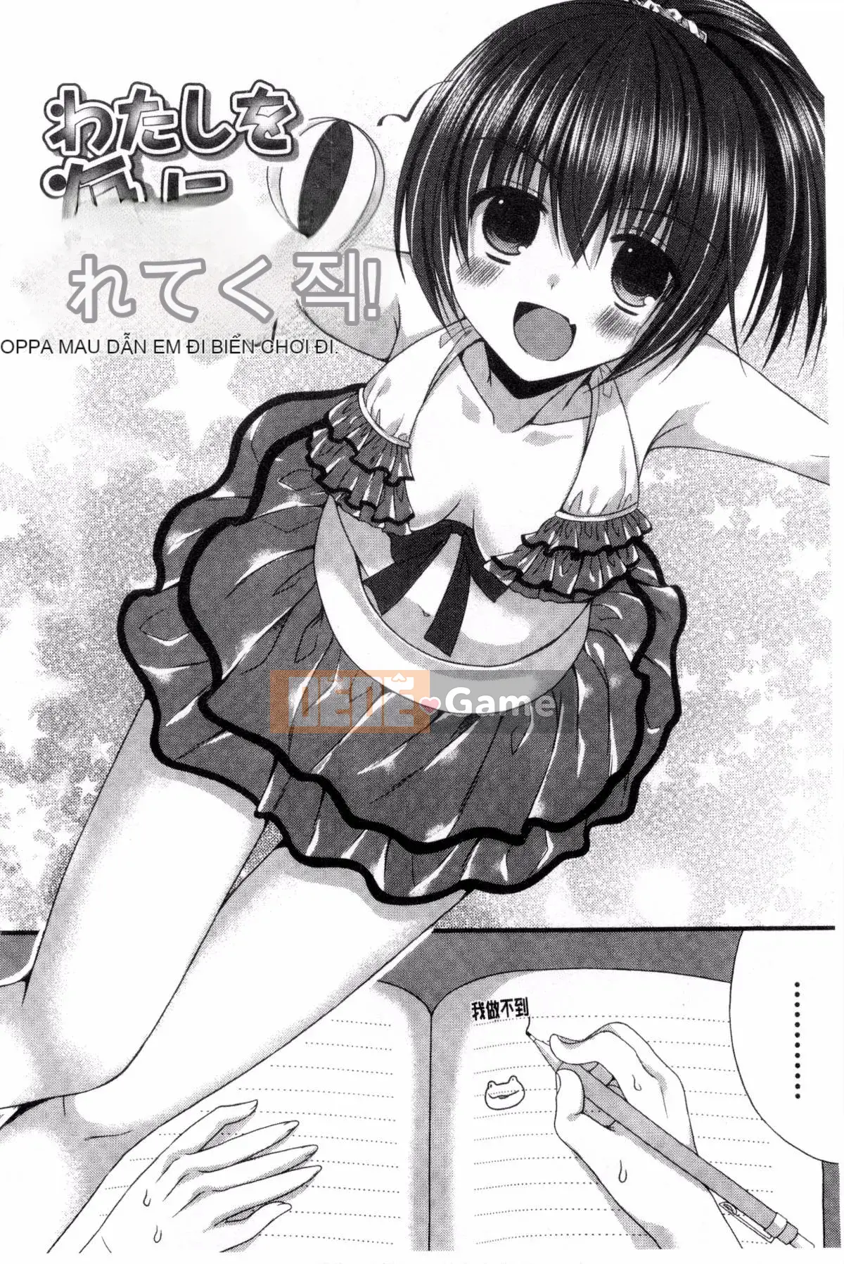 [Mukai Kiyoharu] Kanojo to Hajimeteno