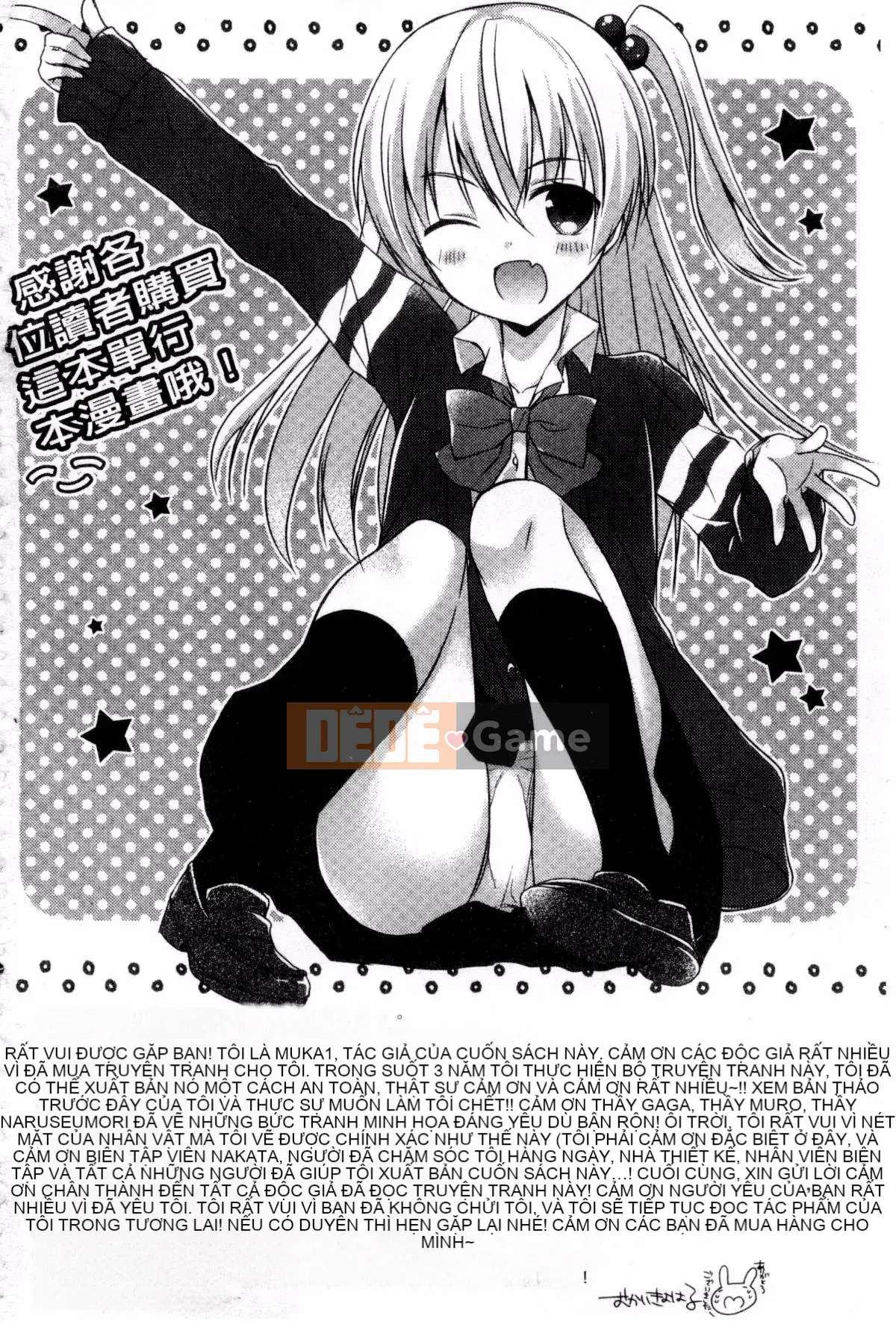 [Mukai Kiyoharu] Kanojo to Hajimeteno