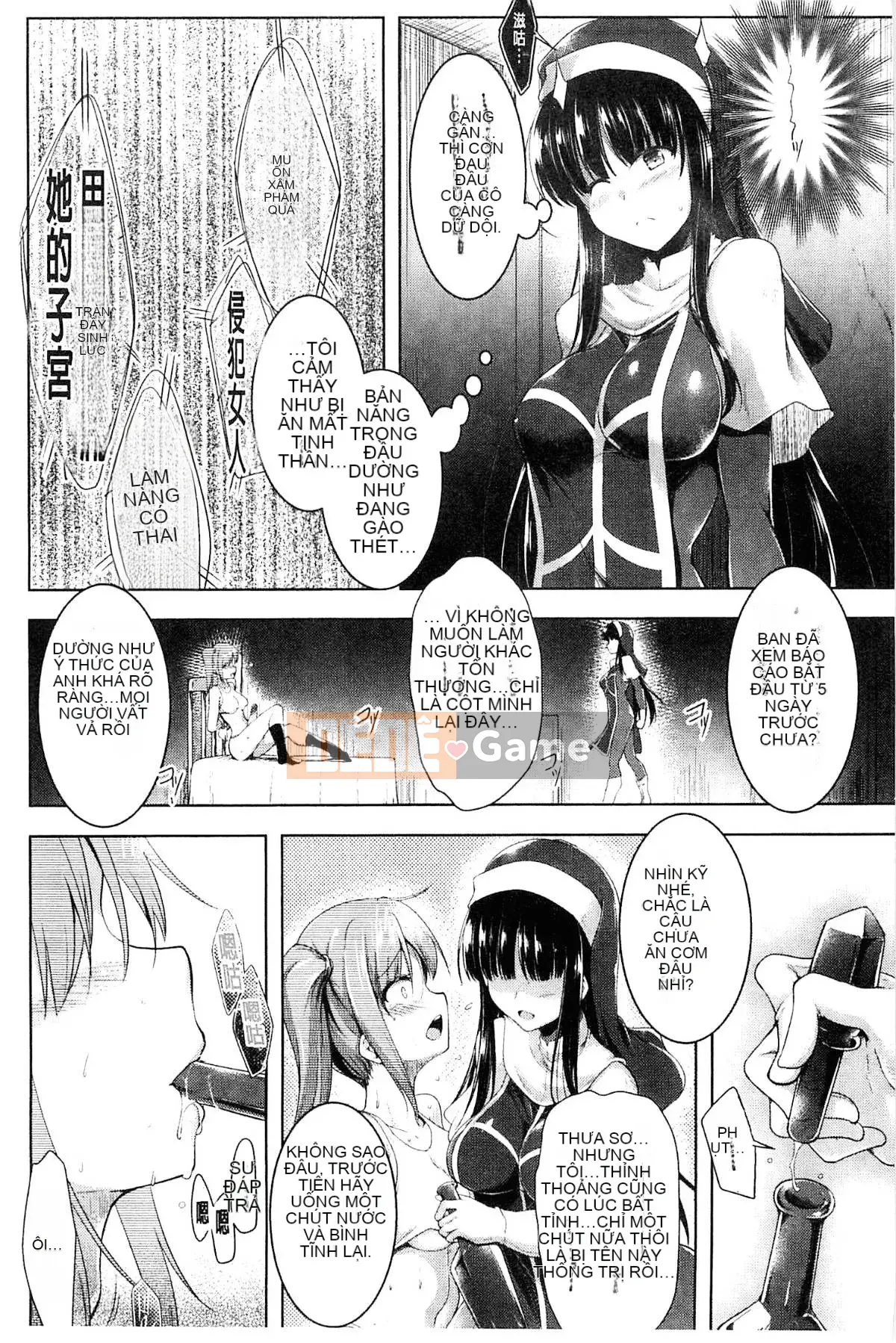 [Kazeteki Koubou][Cearl] War Maiden, Pleasure 2 Malake + Thẻ minh họa War Maiden, Cảm thấy dễ chịu