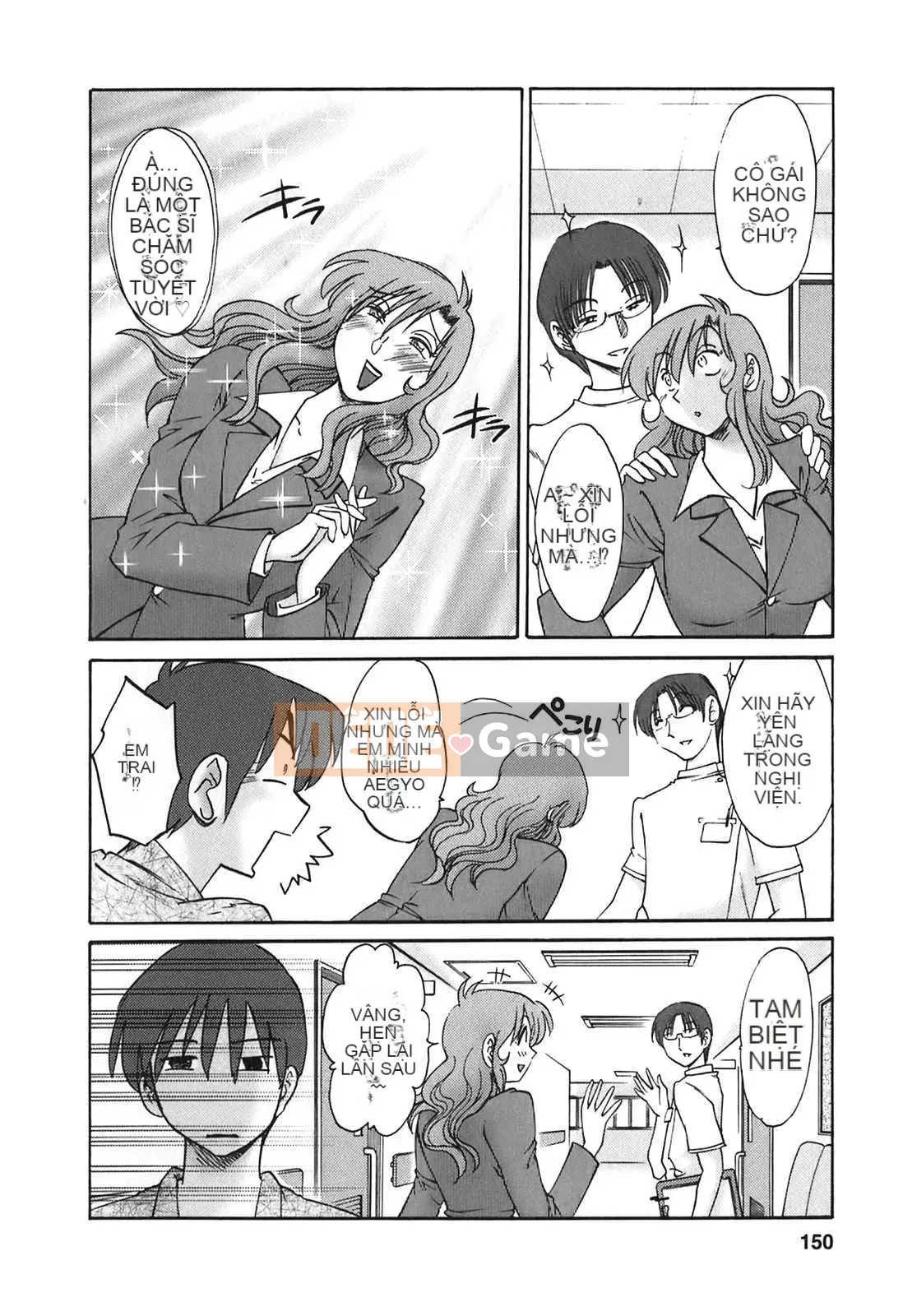 [Glossy x Minakami Yuu] Chị hàng xóm 2