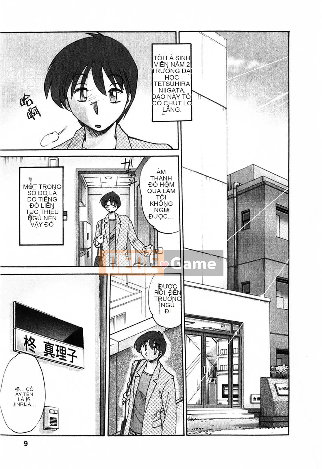 [Glossy x Minakami Yuu] Chị hàng xóm 1