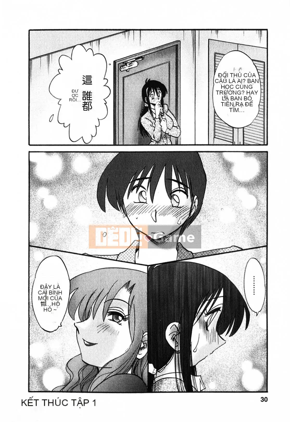 [Glossy x Minakami Yuu] Chị hàng xóm 1