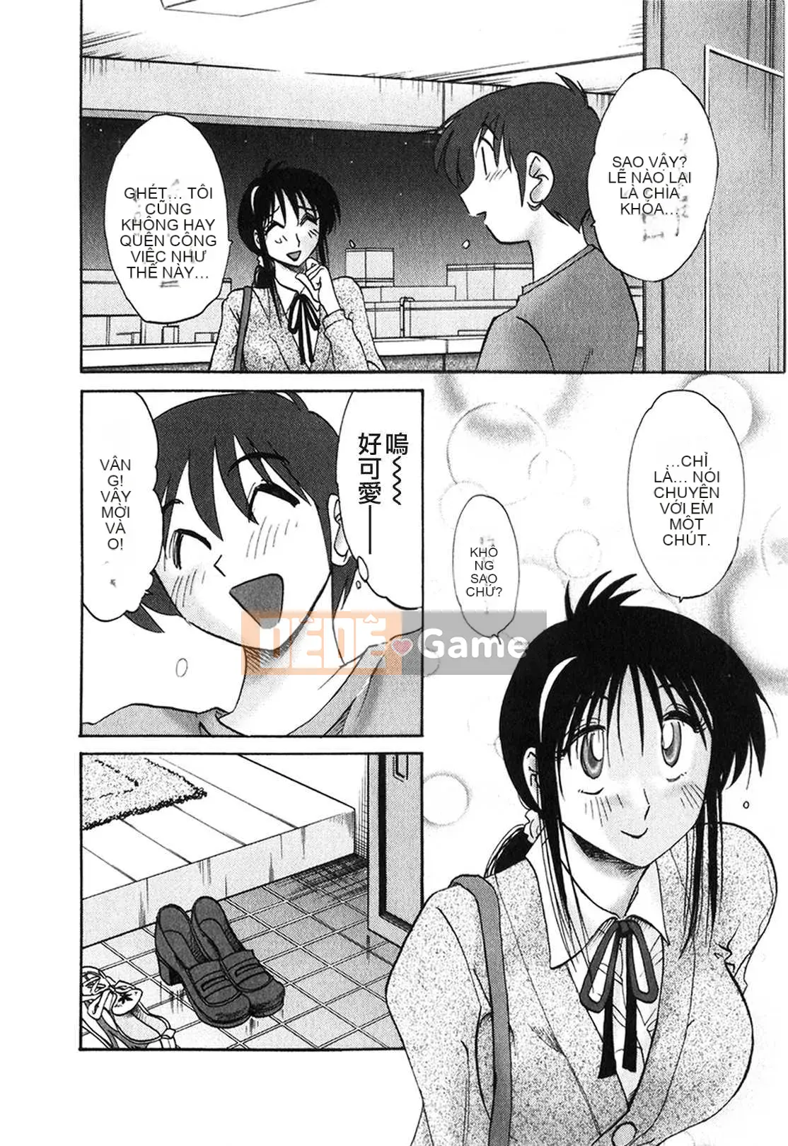 [Glossy x Minakami Yuu] Chị hàng xóm 1