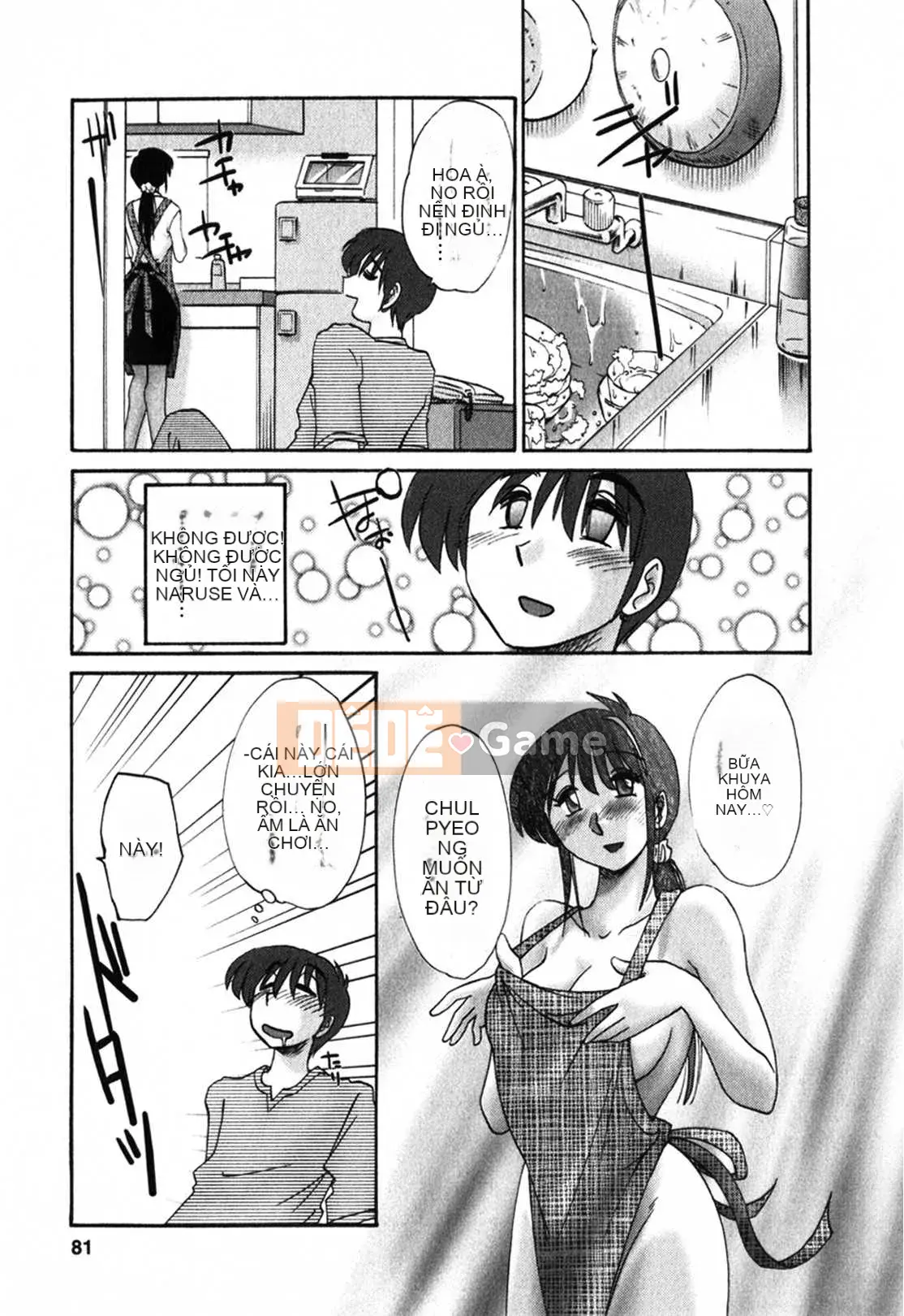 [Glossy x Minakami Yuu] Chị hàng xóm 1