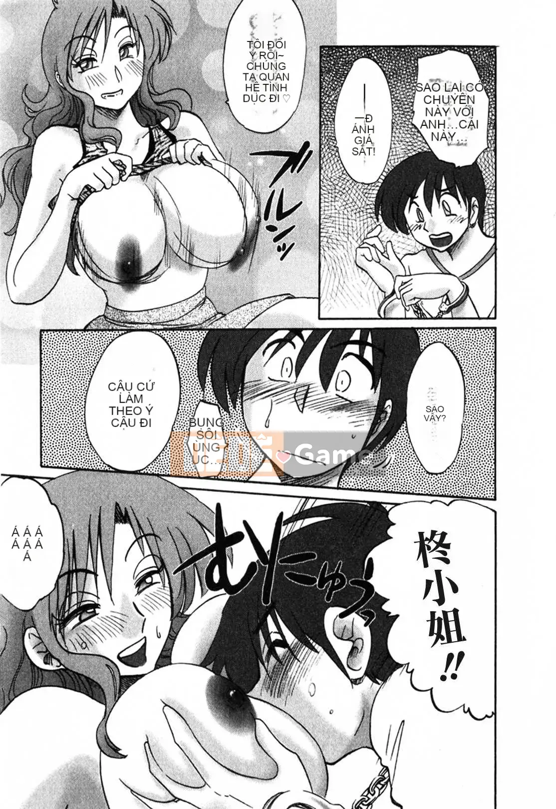 [Glossy x Minakami Yuu] Chị hàng xóm 1