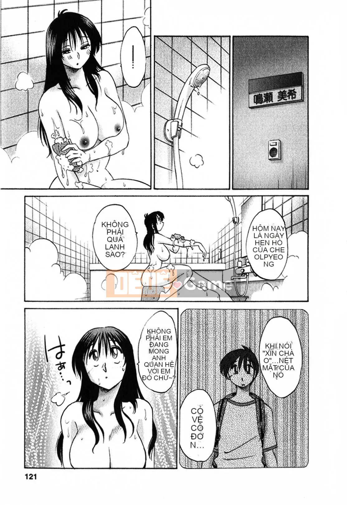 [Glossy x Minakami Yuu] Chị hàng xóm 1