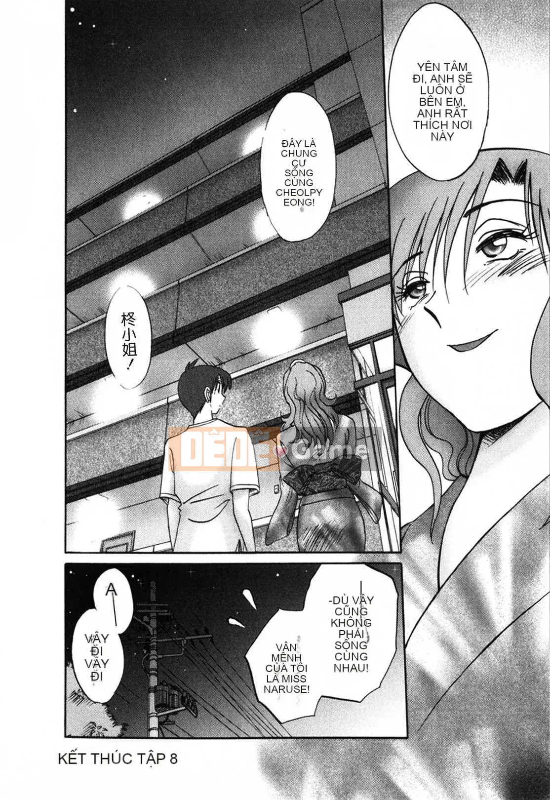 [Glossy x Minakami Yuu] Chị hàng xóm 1