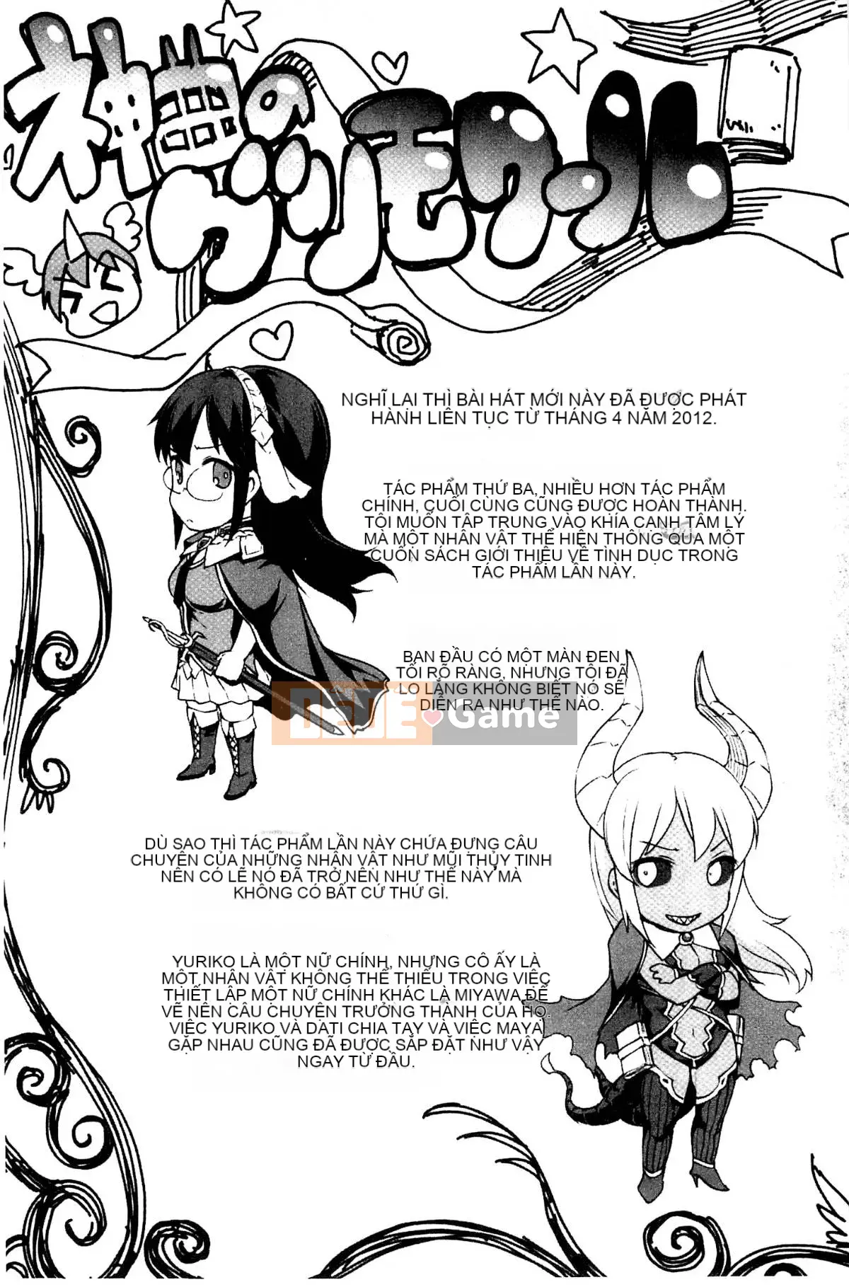 [Kazeteki Koubou][Elect Sawaru] Grimoire of the Divine Comedy -PANDRA saga 2nd story- 3 Divine Comedy Magic Book III