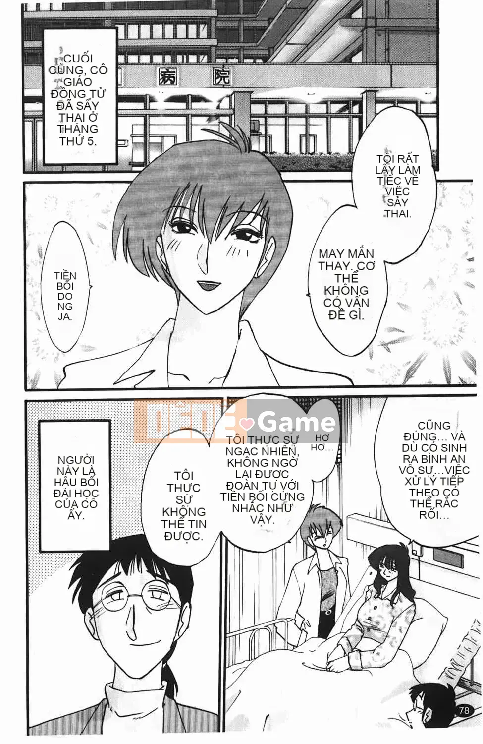 [Bóng] Yozou trưởng thành