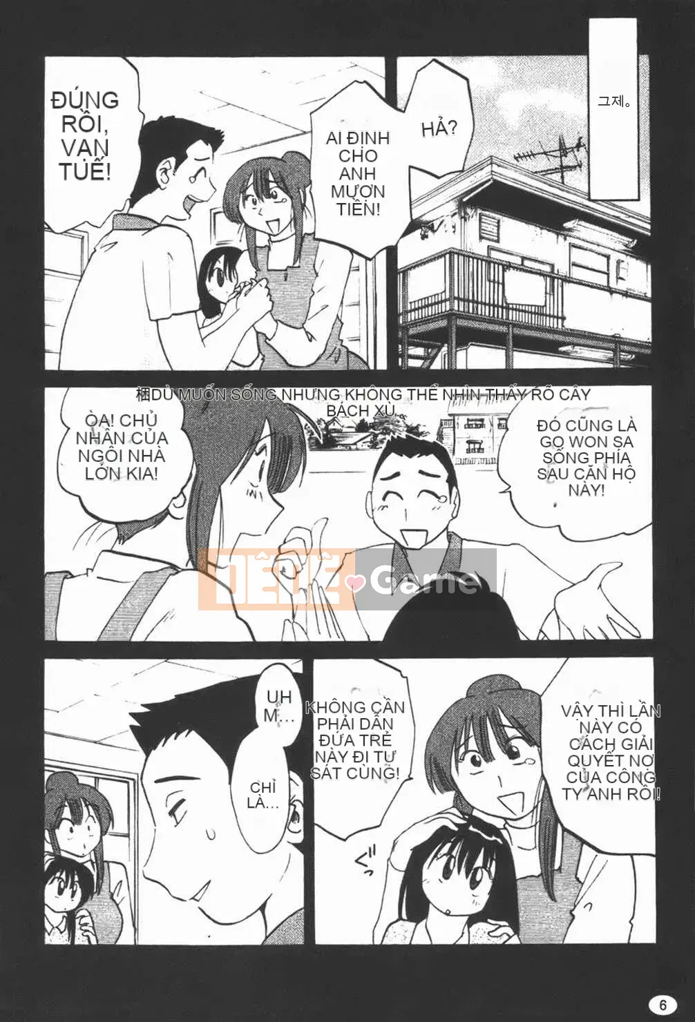 [Bóng] Quản gia Mitsuko-san 1