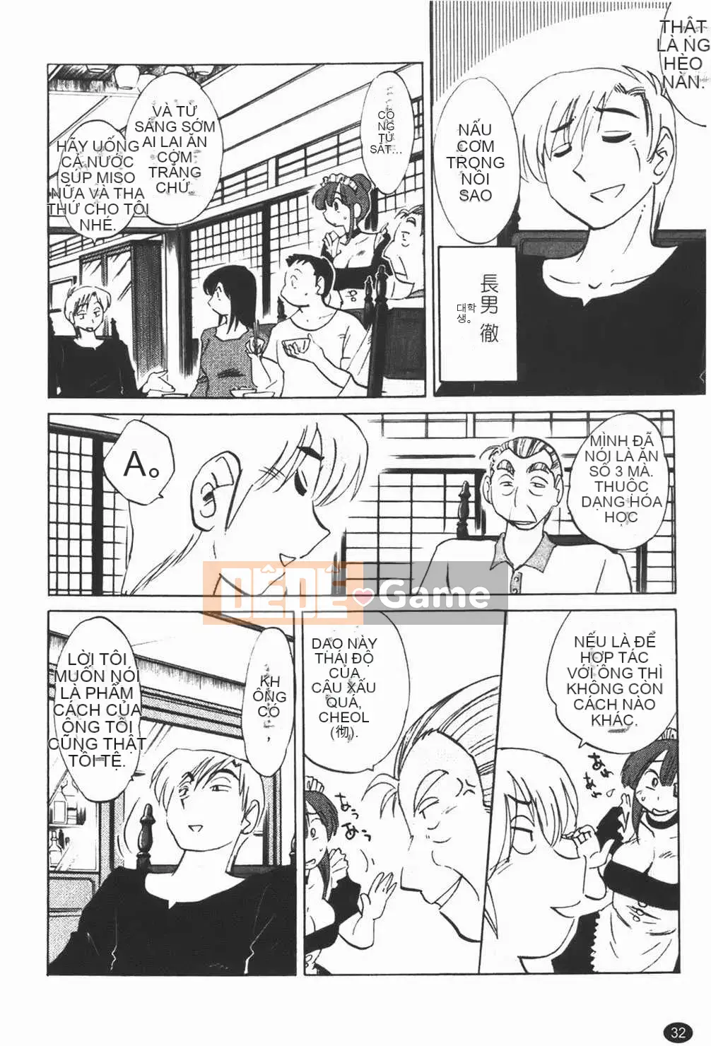 [Bóng] Quản gia Mitsuko-san 1