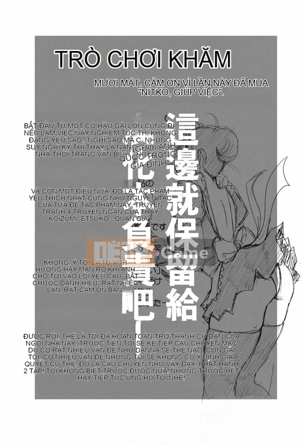 [Bóng] Quản gia Mitsuko-san 1