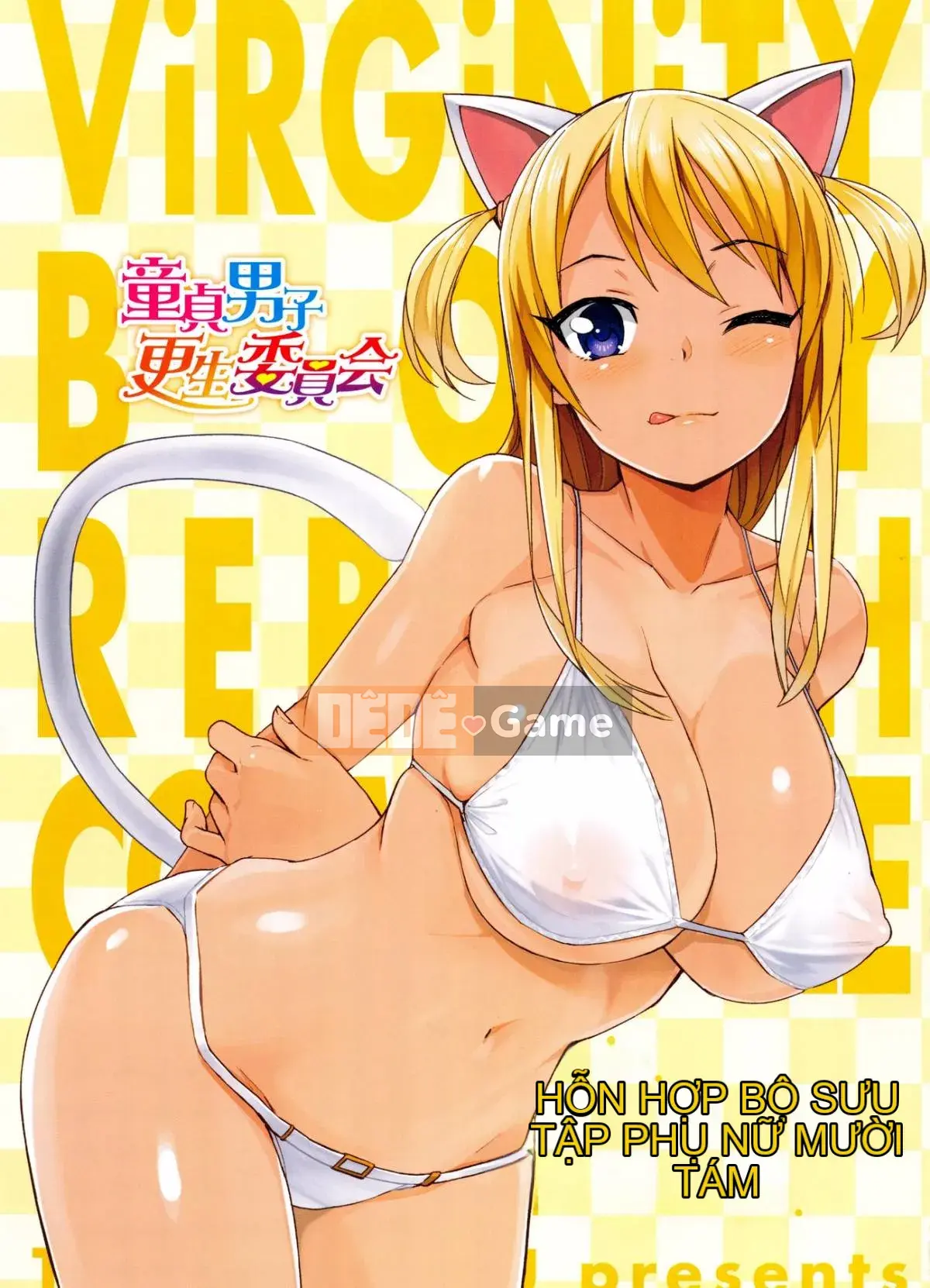 [Kaze no Kobo][たまごろー] Ủy ban cải tạo trai tân