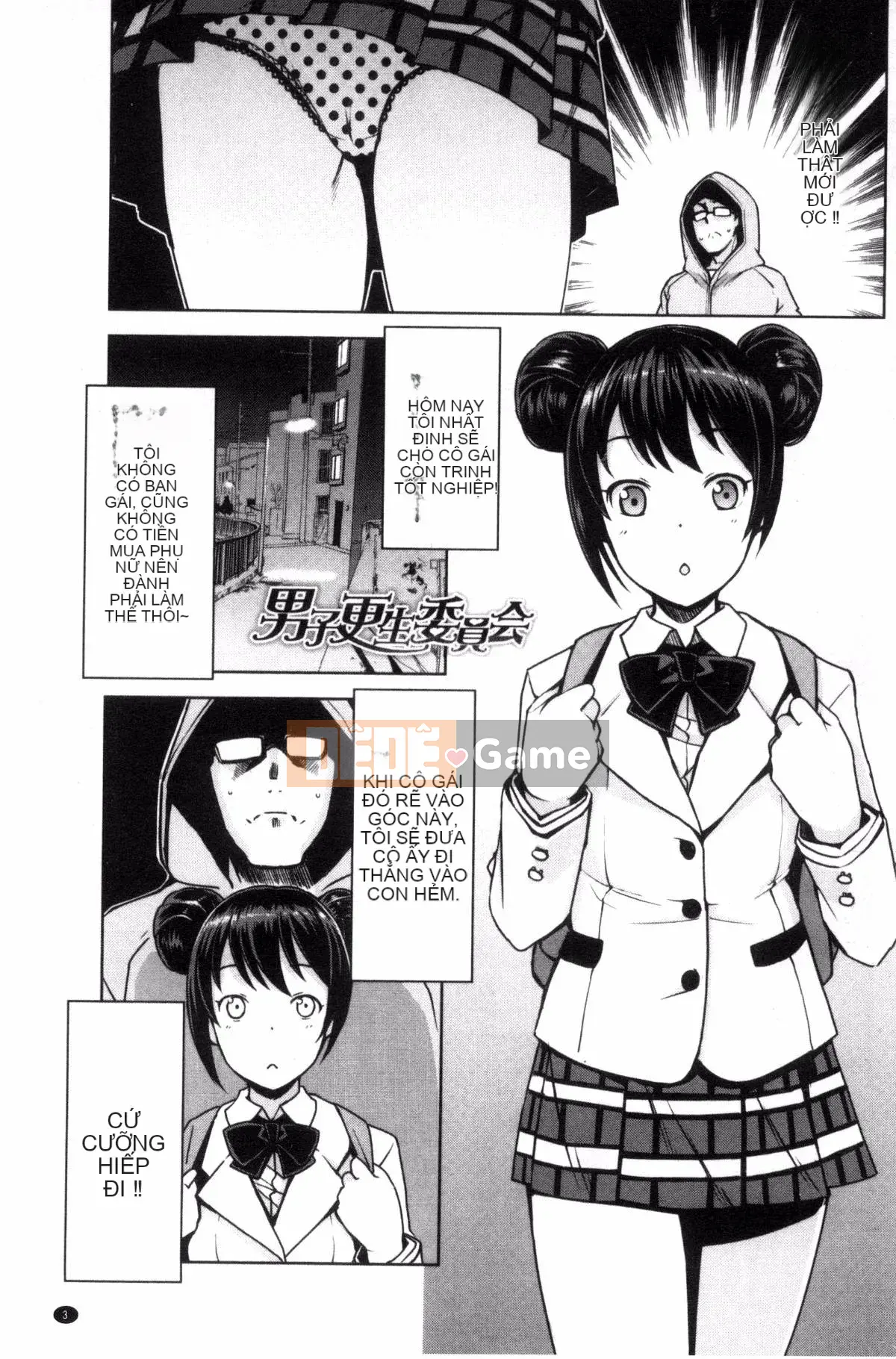 [Kaze no Kobo][たまごろー] Ủy ban cải tạo trai tân