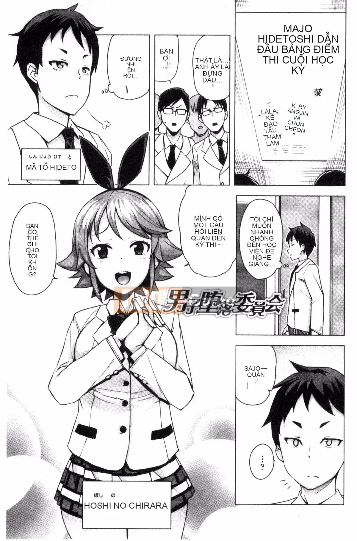 [Kaze no Kobo][たまごろー] Ủy ban cải tạo trai tân