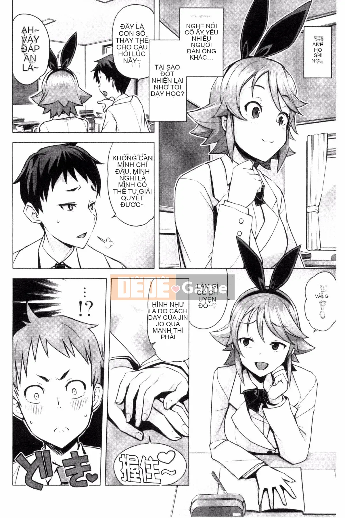 [Kaze no Kobo][たまごろー] Ủy ban cải tạo trai tân