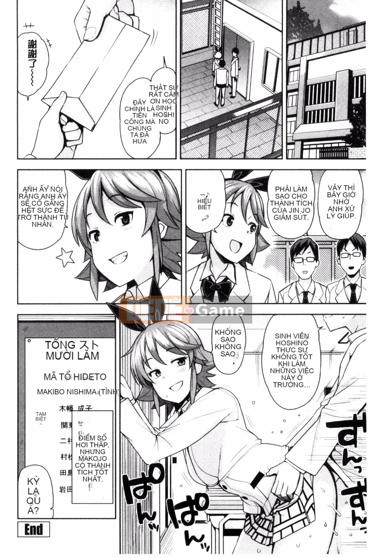 [Kaze no Kobo][たまごろー] Ủy ban cải tạo trai tân