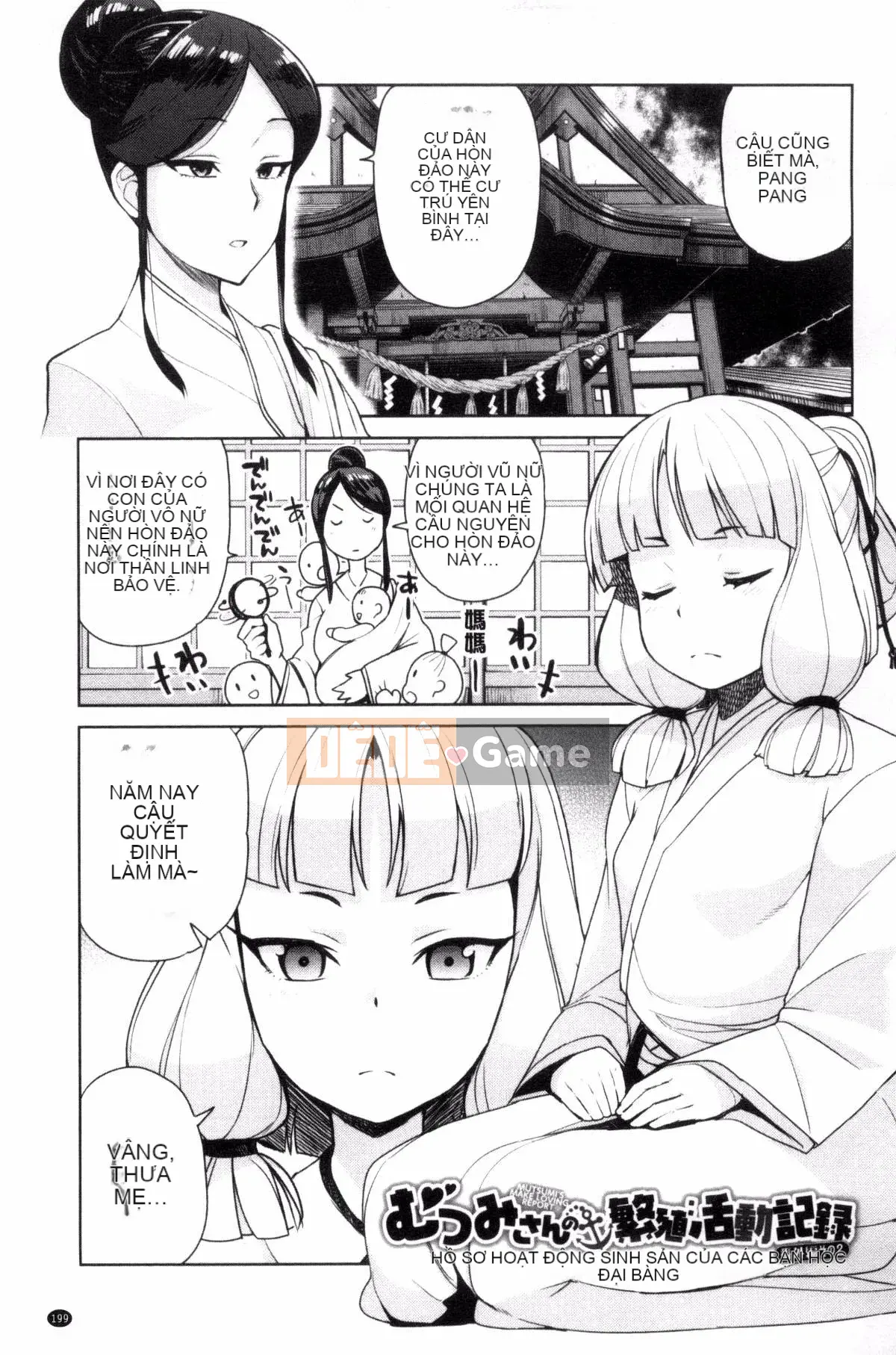 [Kaze no Kobo][たまごろー] Ủy ban cải tạo trai tân