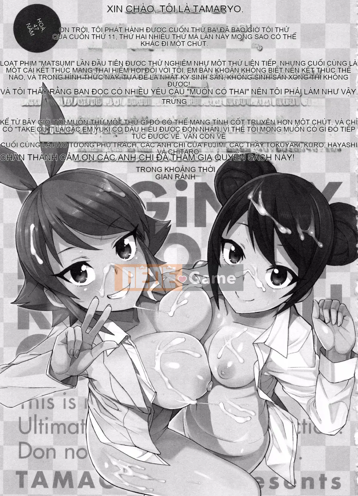 [Kaze no Kobo][たまごろー] Ủy ban cải tạo trai tân