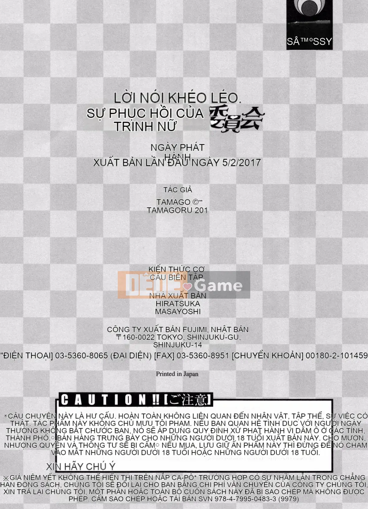 [Kaze no Kobo][たまごろー] Ủy ban cải tạo trai tân