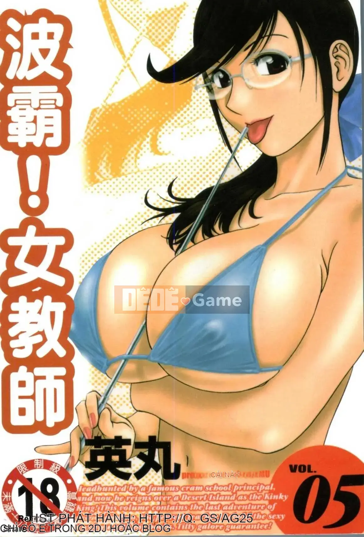 [Eimaru] Mouretsu!Boyne Sensei Vol.