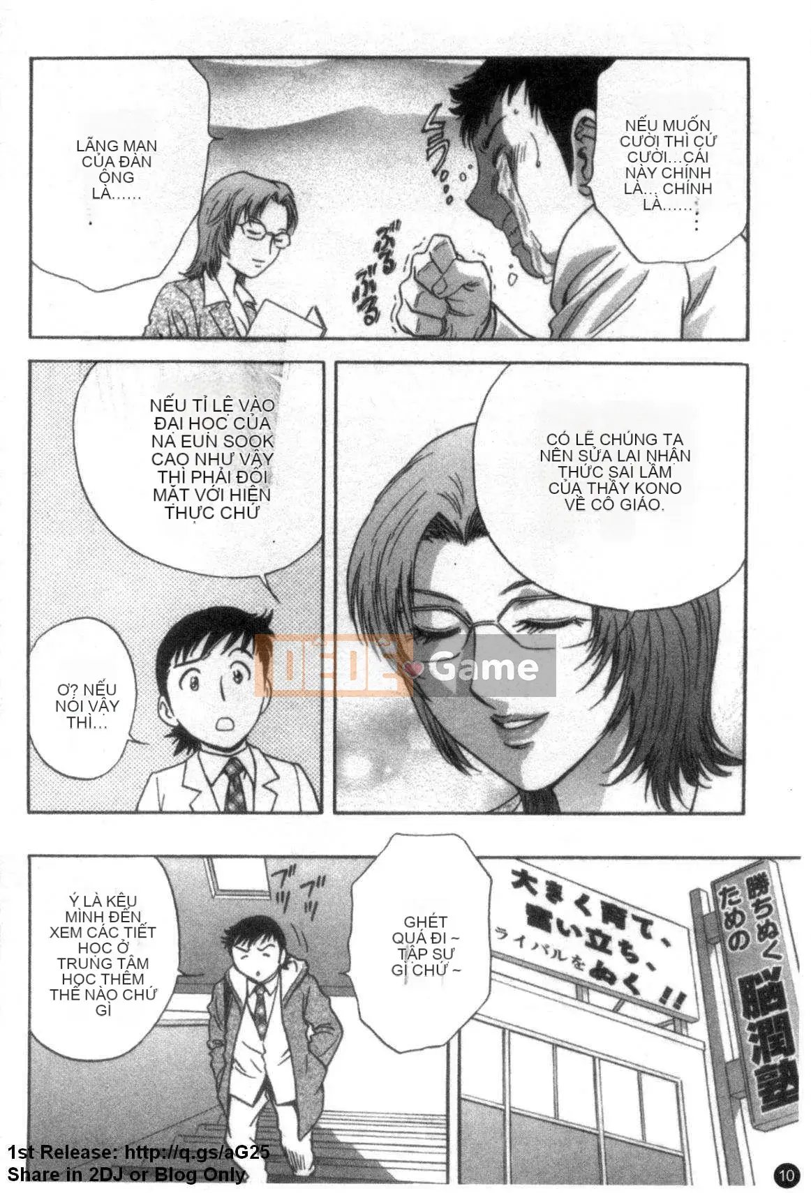 [Eimaru] Mouretsu!Boyne Sensei Vol.