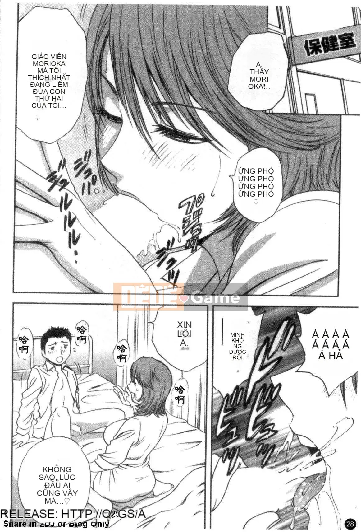 [Eimaru] Mouretsu!Boyne Sensei Vol.