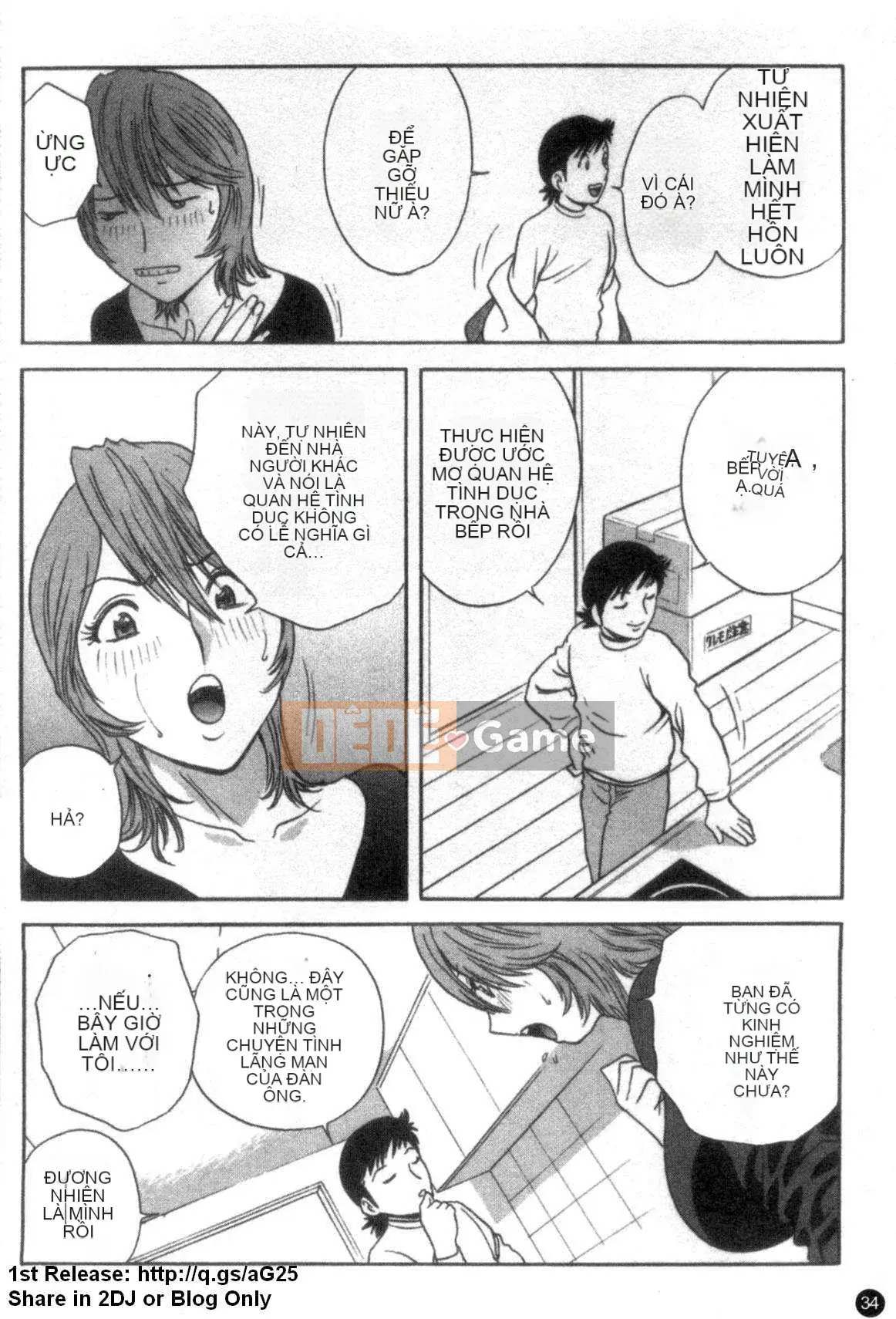 [Eimaru] Mouretsu!Boyne Sensei Vol.