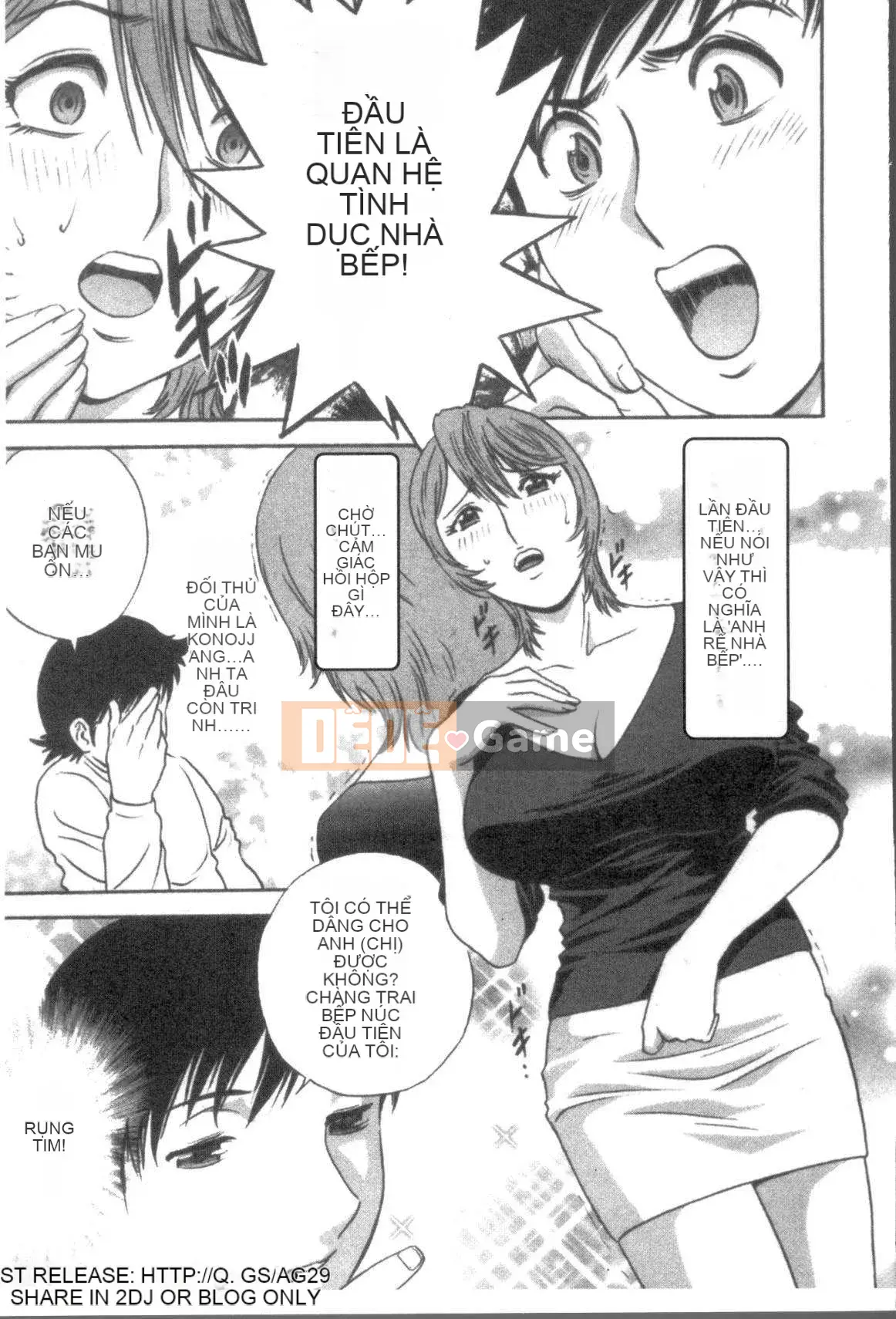 [Eimaru] Mouretsu!Boyne Sensei Vol.