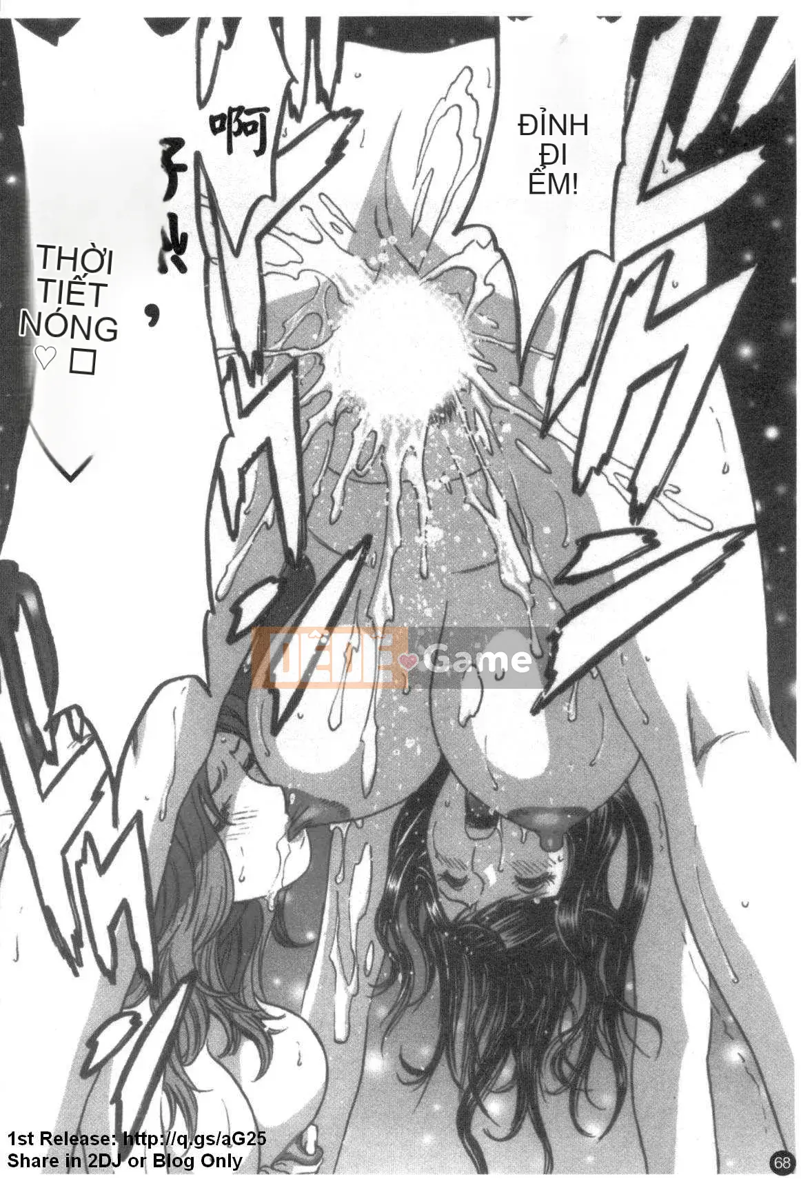 [Eimaru] Mouretsu!Boyne Sensei Vol.