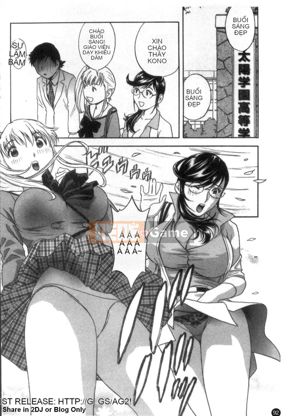 [Eimaru] Mouretsu!Boyne Sensei Vol.