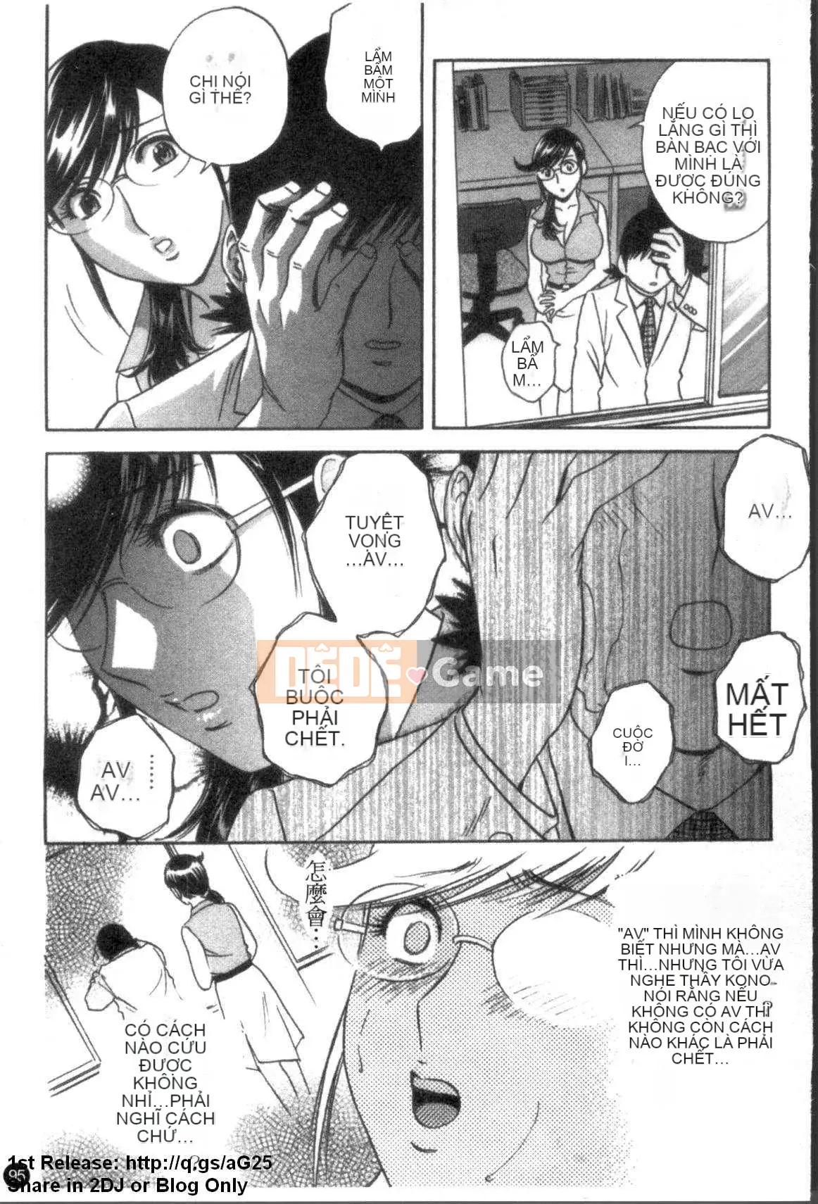 [Eimaru] Mouretsu!Boyne Sensei Vol.