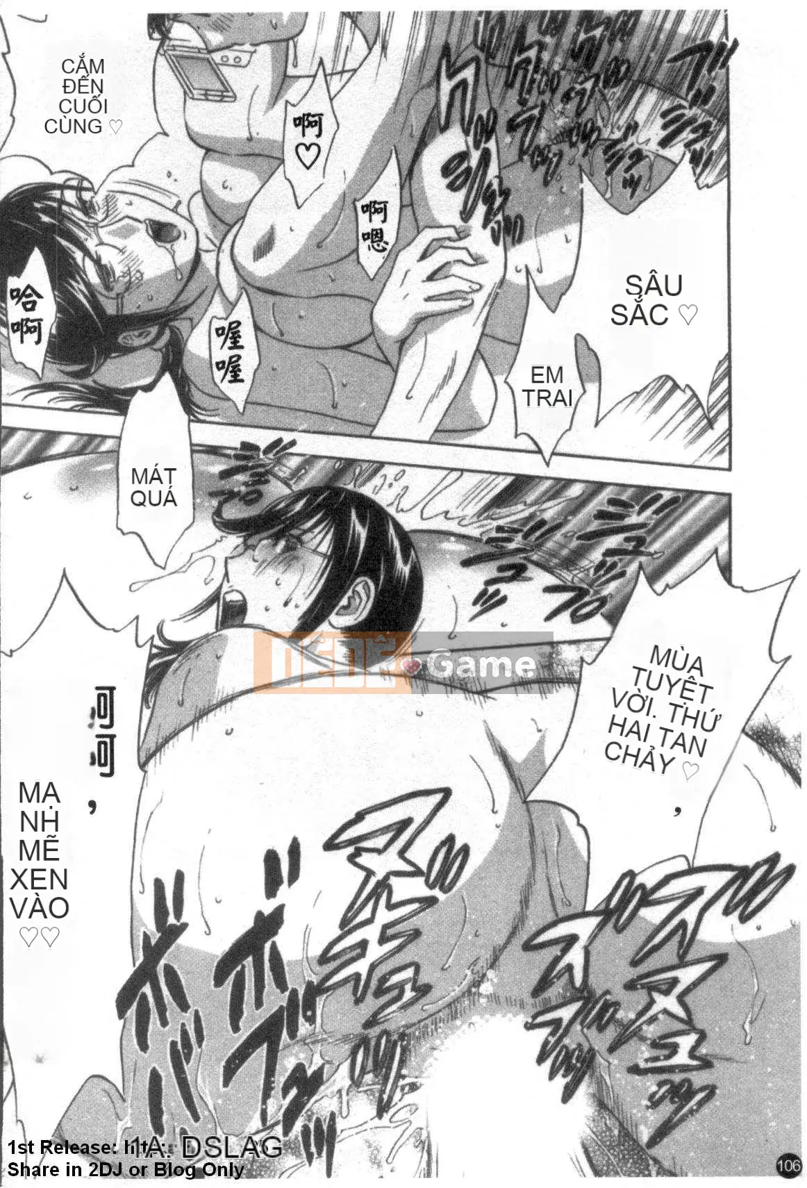 [Eimaru] Mouretsu!Boyne Sensei Vol.