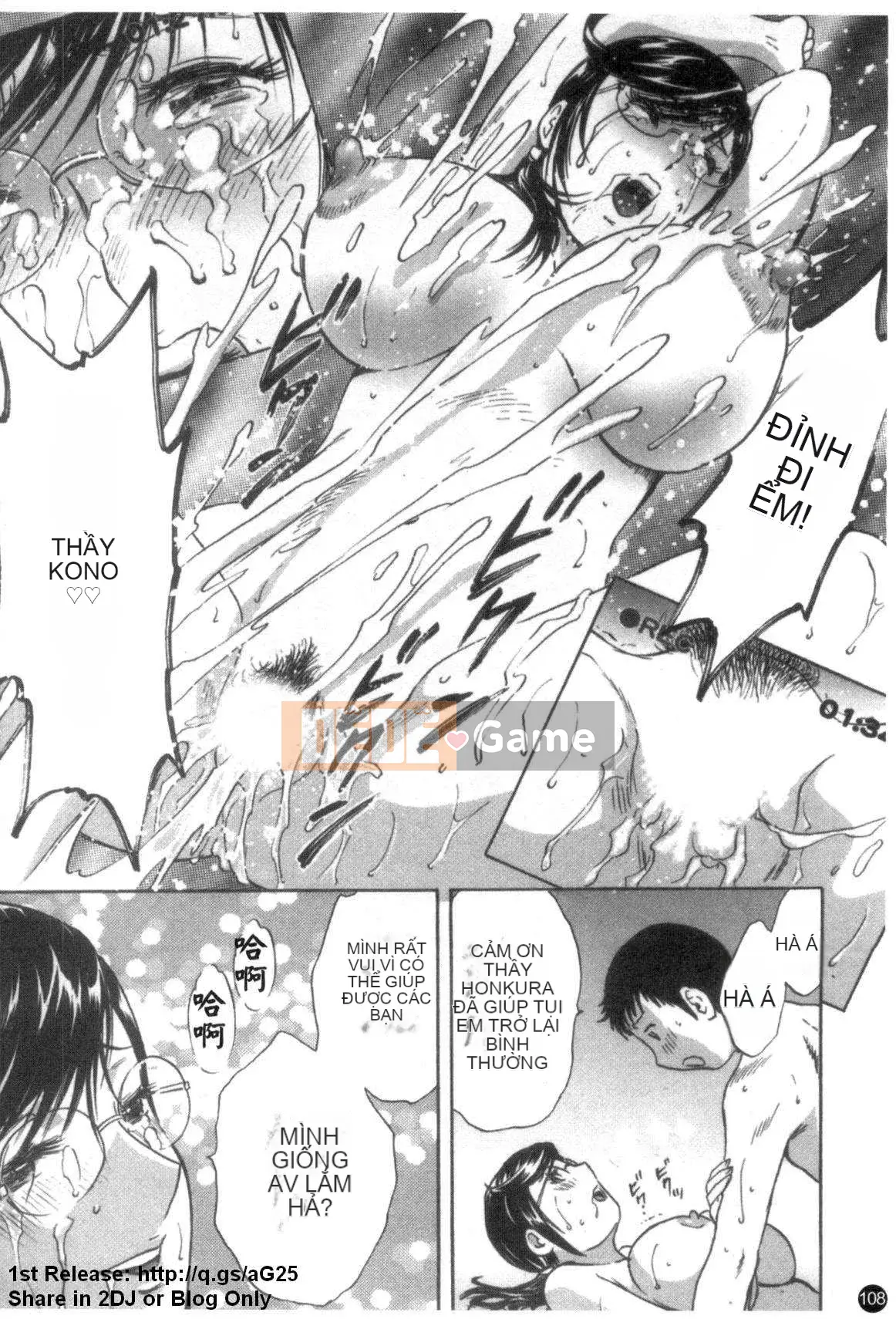 [Eimaru] Mouretsu!Boyne Sensei Vol.