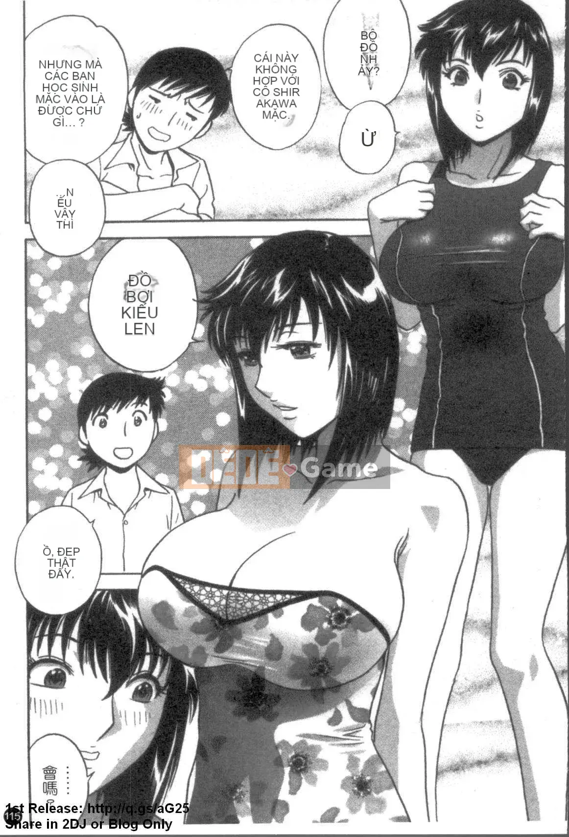 [Eimaru] Mouretsu!Boyne Sensei Vol.