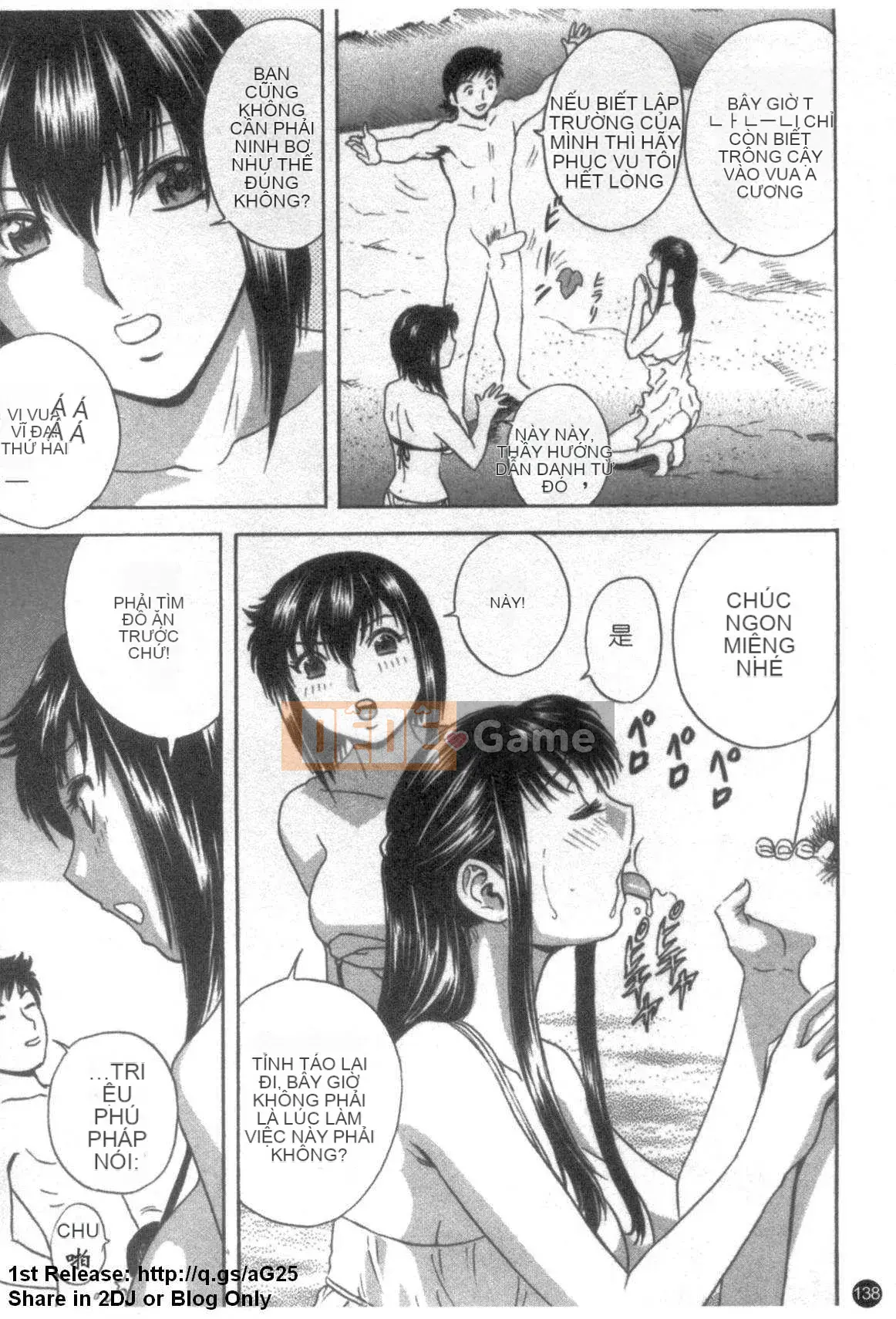 [Eimaru] Mouretsu!Boyne Sensei Vol.