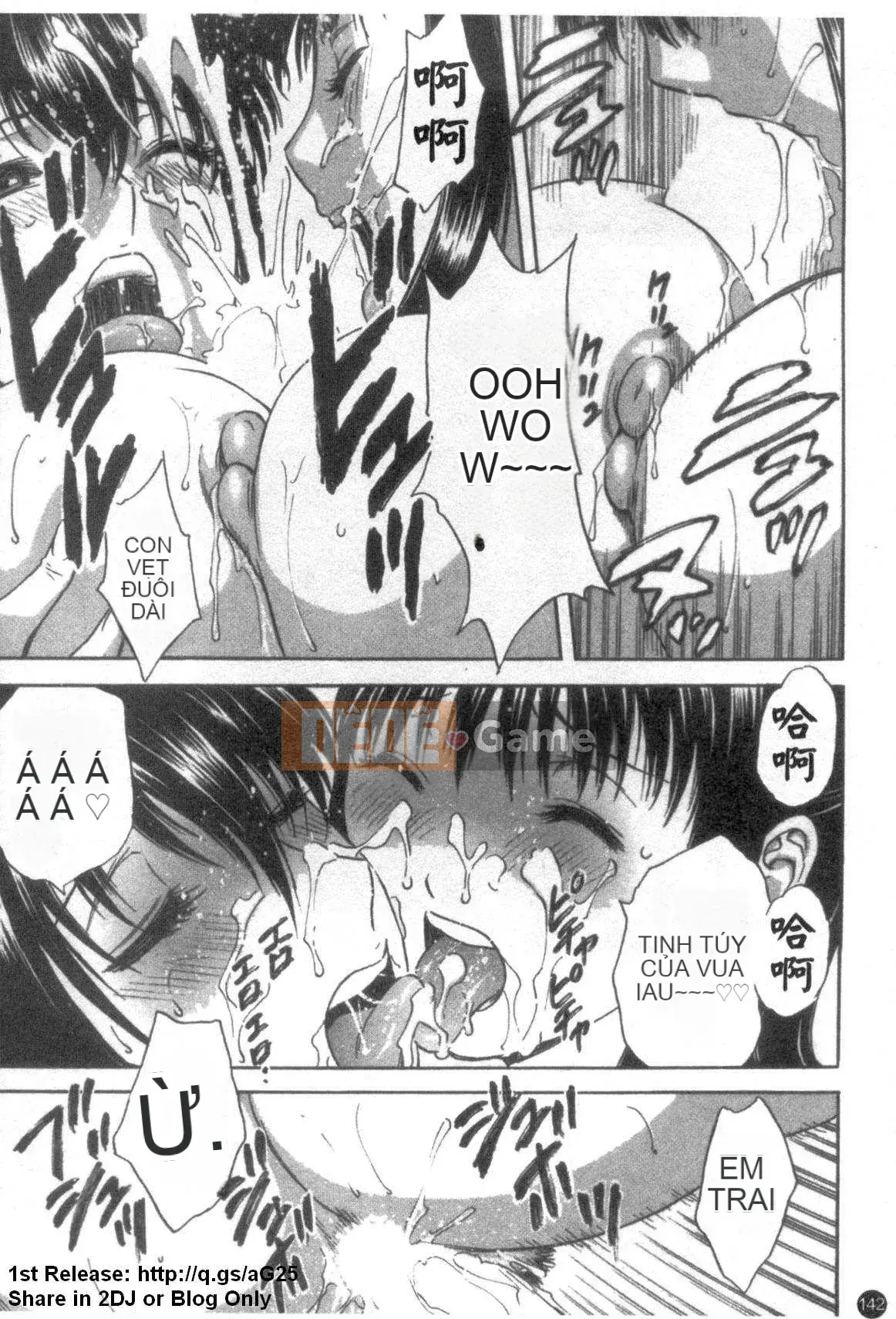 [Eimaru] Mouretsu!Boyne Sensei Vol.