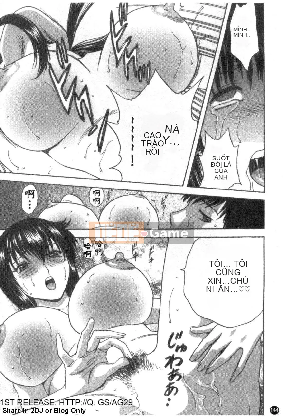 [Eimaru] Mouretsu!Boyne Sensei Vol.