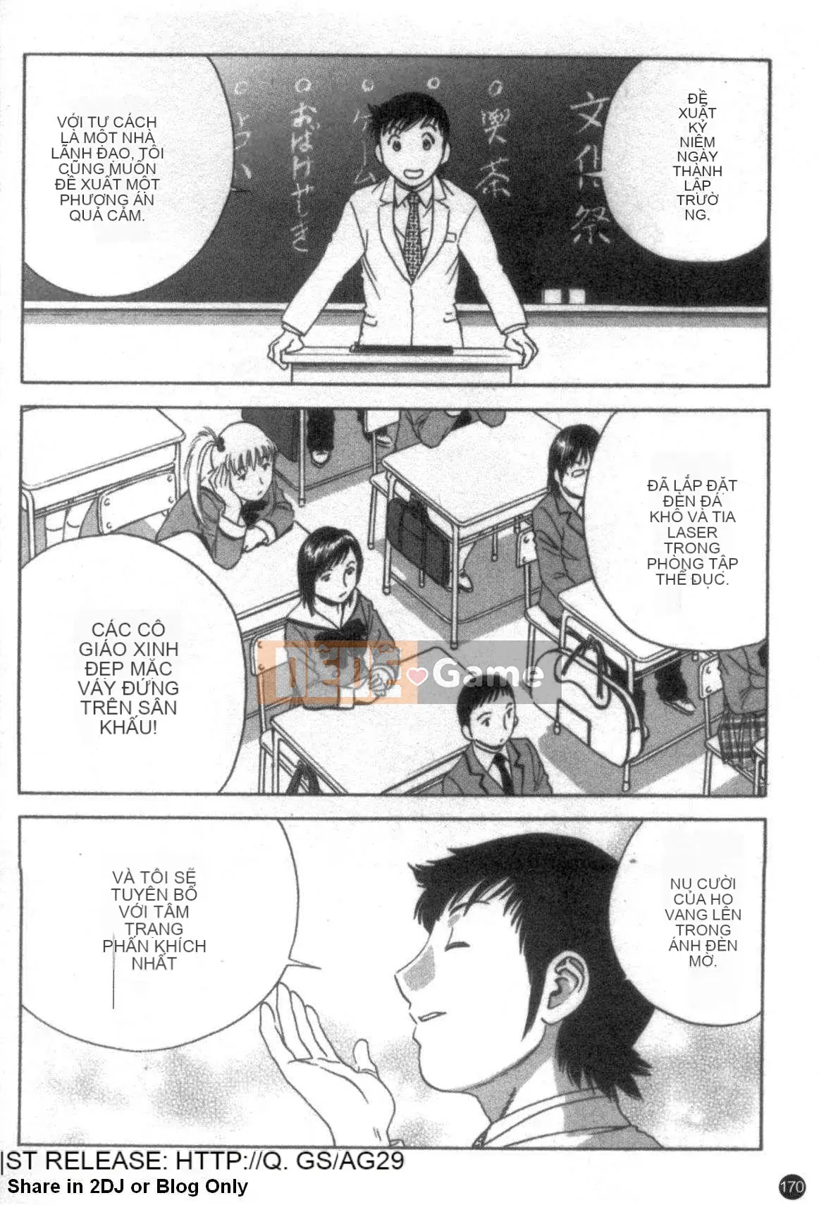 [Eimaru] Mouretsu!Boyne Sensei Vol.