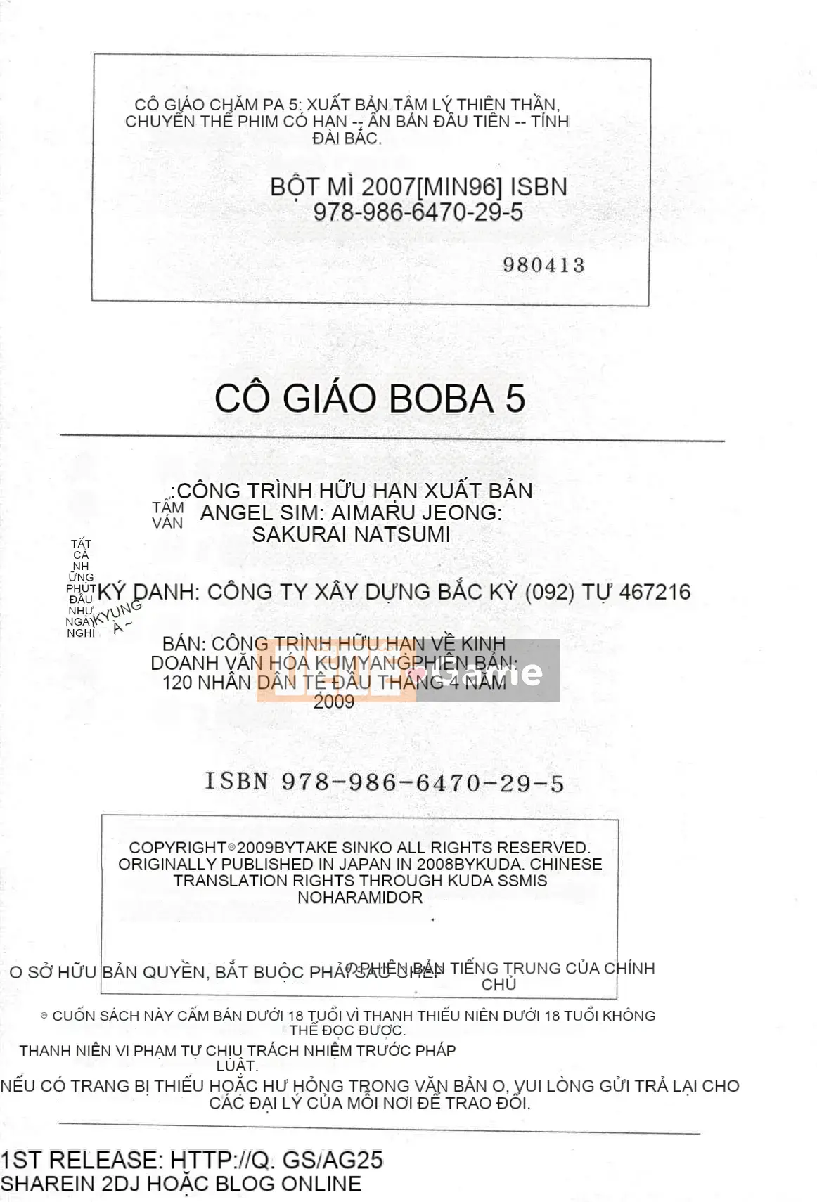 [Eimaru] Mouretsu!Boyne Sensei Vol.