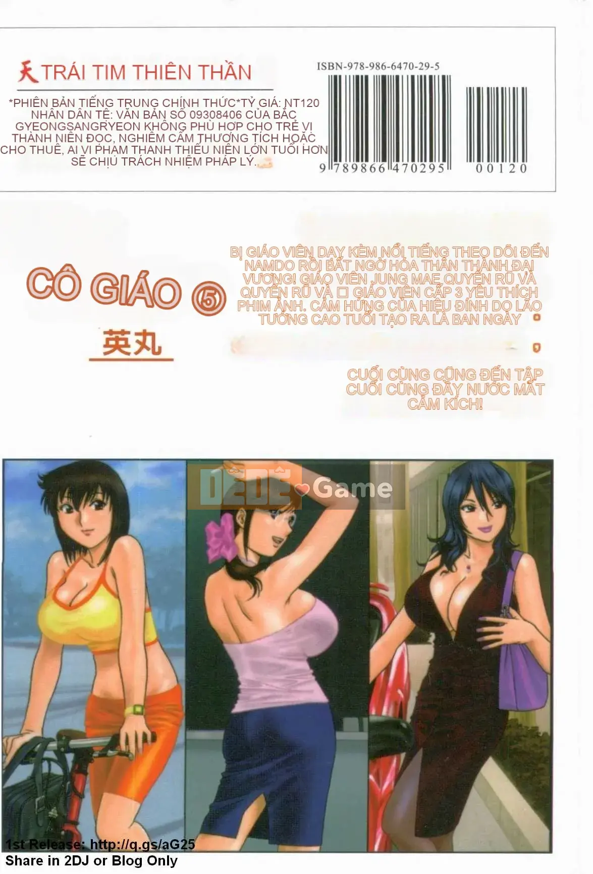 [Eimaru] Mouretsu!Boyne Sensei Vol.