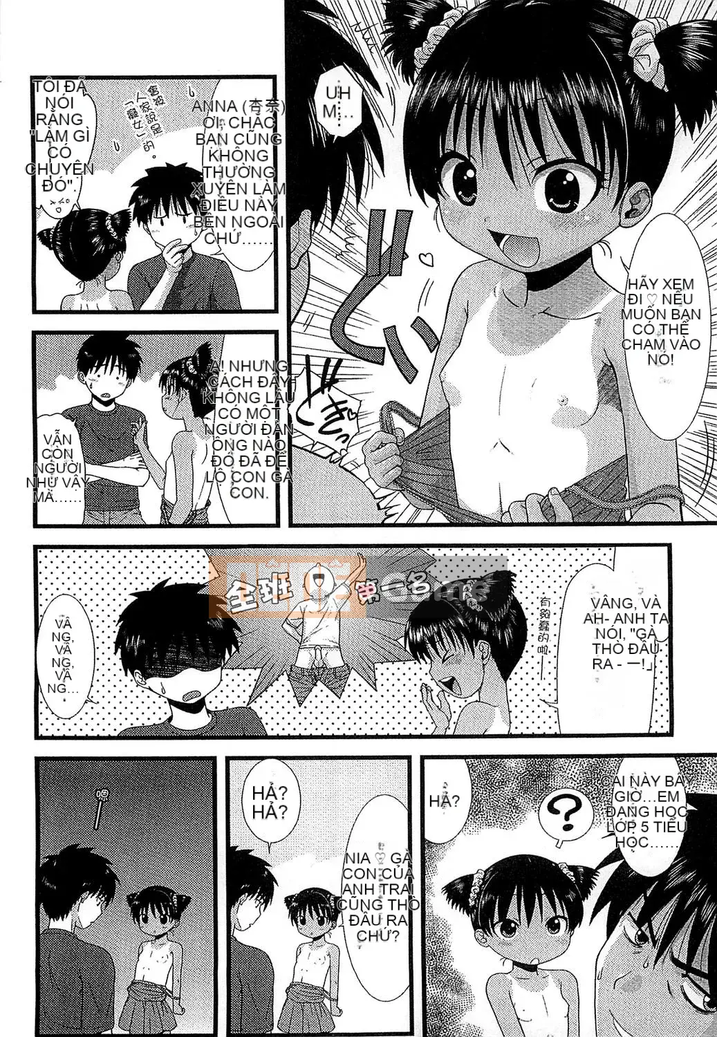 [Ohnuma Hiroshi] Trẻ em có mùi mùa hè.