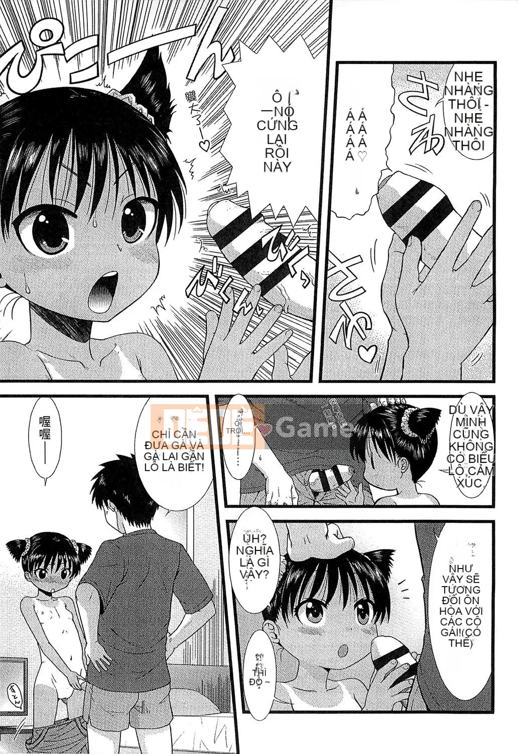 [Ohnuma Hiroshi] Trẻ em có mùi mùa hè.