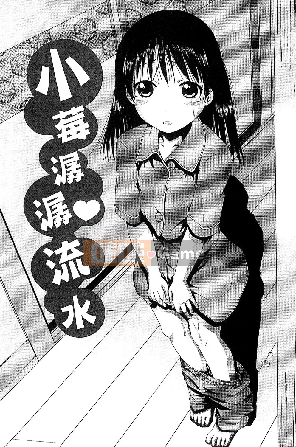 [Ohnuma Hiroshi] Trẻ em có mùi mùa hè.